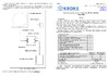 Kroks LTE1800, GSM1800 KRD-1800 с GSM антеннами 14дБ и 7дБ+репитер 2297 Комплект усиления KRD-1800