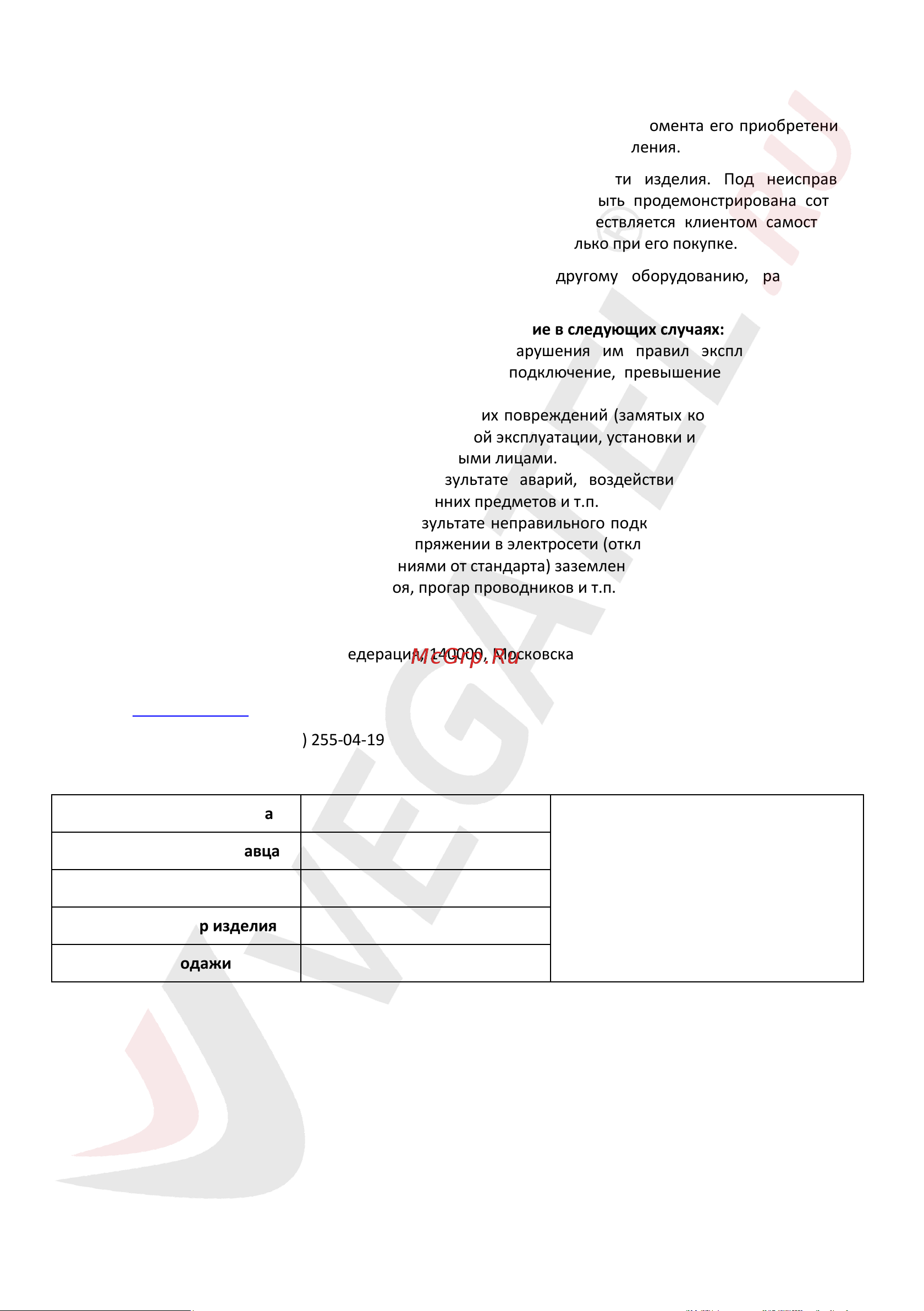 Vegatel Titan-900/2100 (LED) 2G, 3G MultiSet LED R10137 Технический паспорт онлайн [2/2] 815713