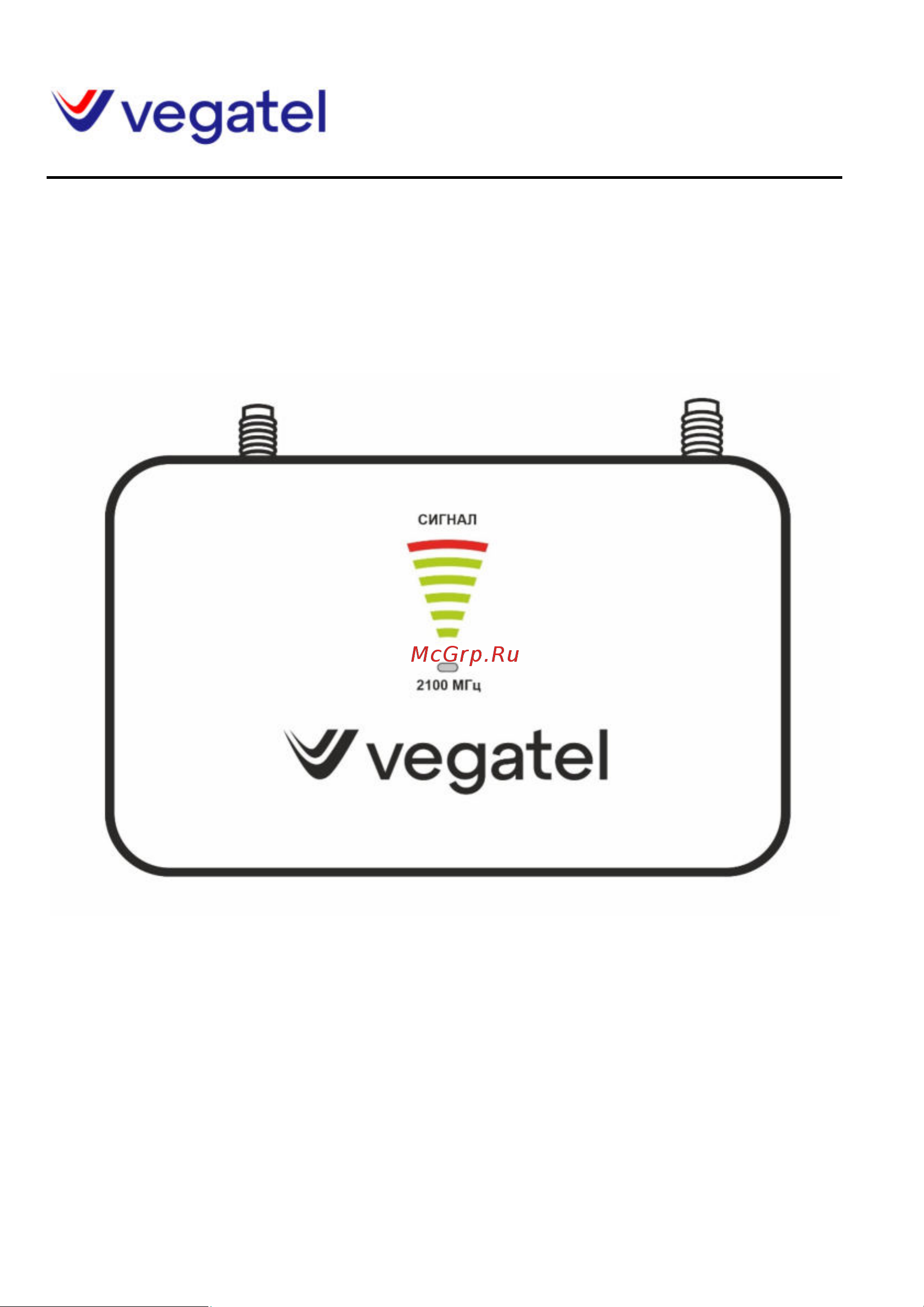 Vegatel pl-2100 с г-образным кронштейном 15 см R92001 Инструкция по эксплуатации онлайн