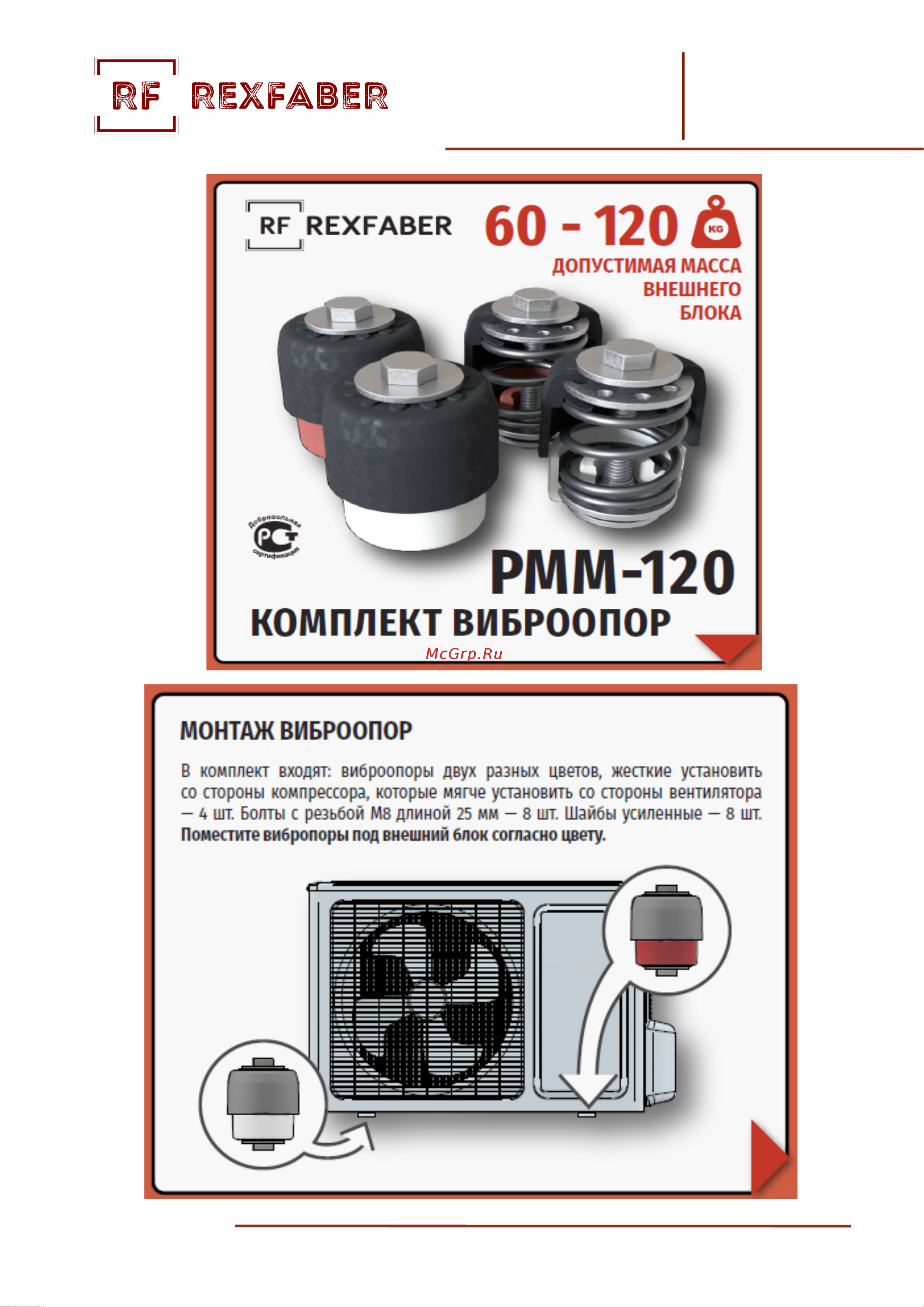 REXFABER RF0PMM40 Техническое описание онлайн [4/5] 815723