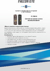 Falcon Eye FE-305HD графит 00-00182796 Инструкция FE-305HD