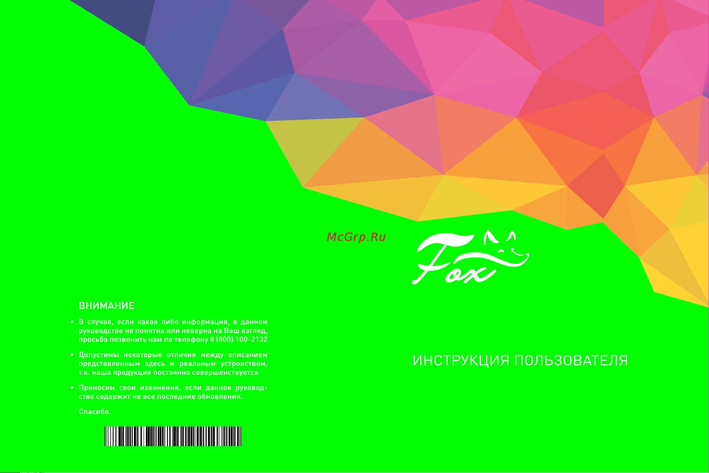 FOX FX-HVD70U-KIT ТУЯ 7W Инструкция онлайн