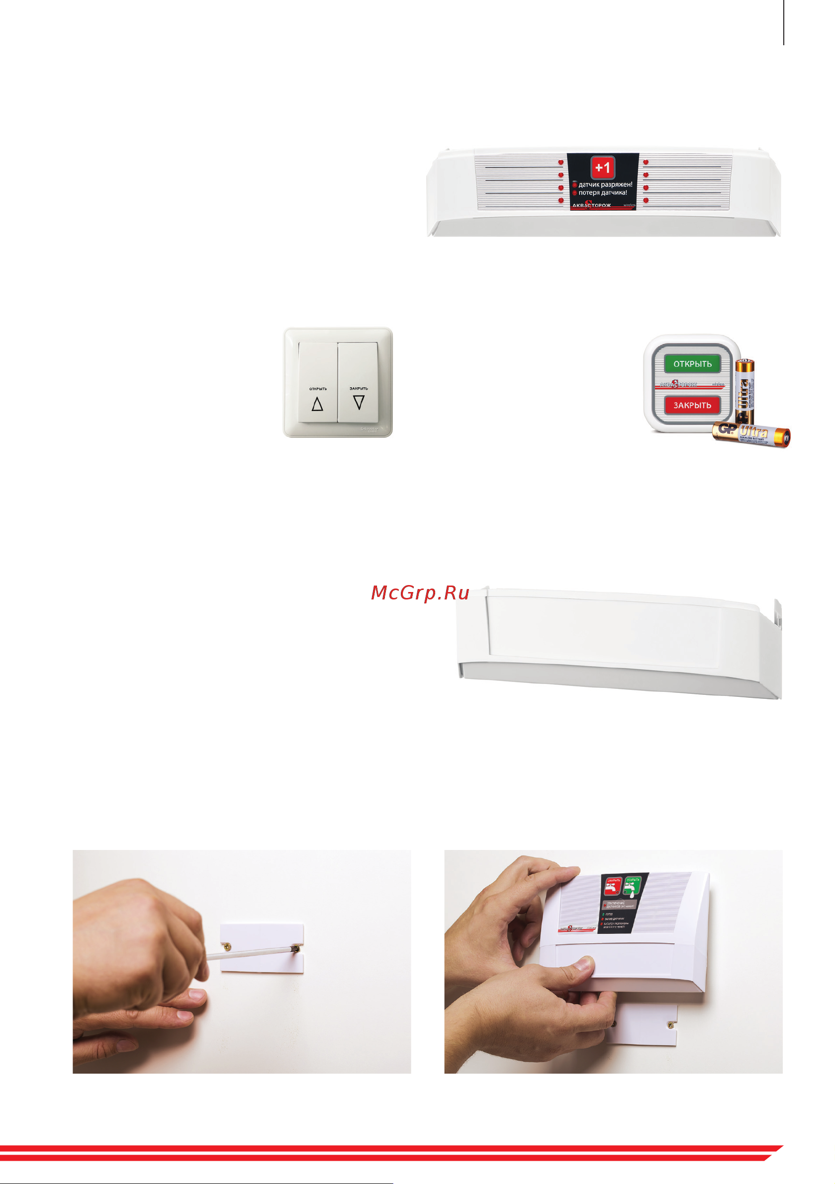 Аквасторож Классика 100 RG008Q2174PV42 Инструкция к Аквасторож Классика RG008Q2174PV42 онлайн [11/22] 815765