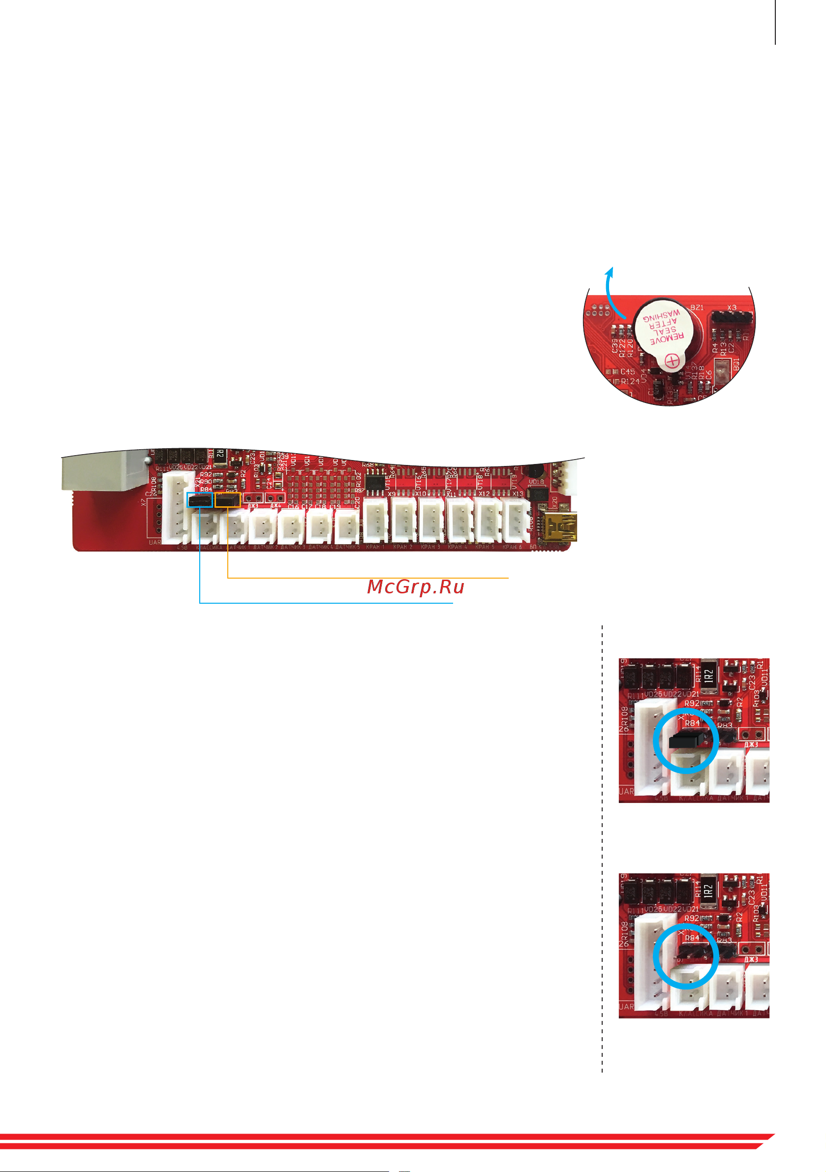 Аквасторож Классика 100 RG008Q2174PV42 Инструкция к Аквасторож Классика RG008Q2174PV42 онлайн [9/22] 815765