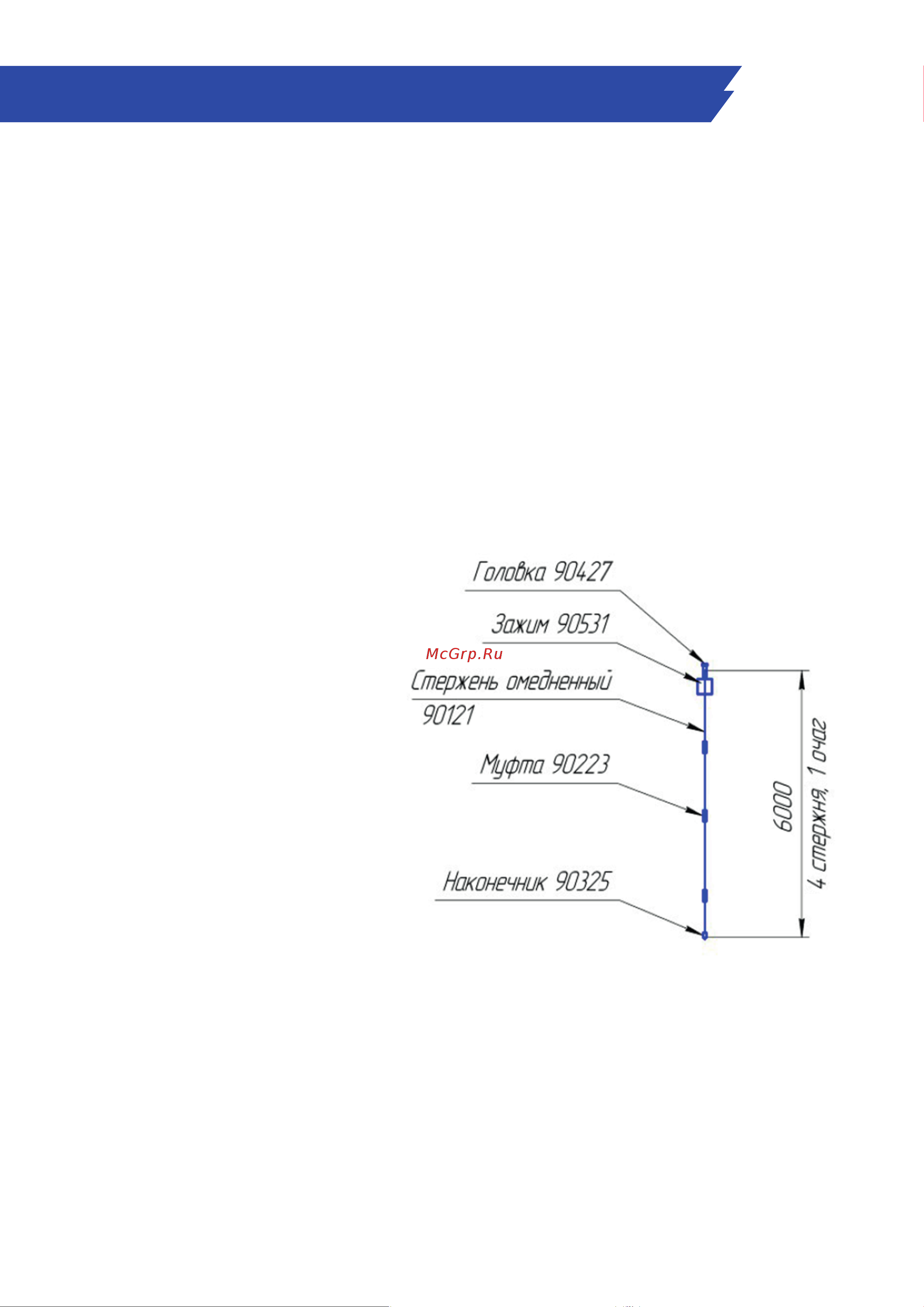 EZETEK EZ – 6 6 метров, 14мм, 4х1500мм без коробки 90011-1 Паспорт онлайн [5/8] 815772