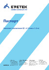 EZETEK EZ – 6 6 метров, 16мм, 5х1200мм без насадки SDS-max 60272 Паспорт