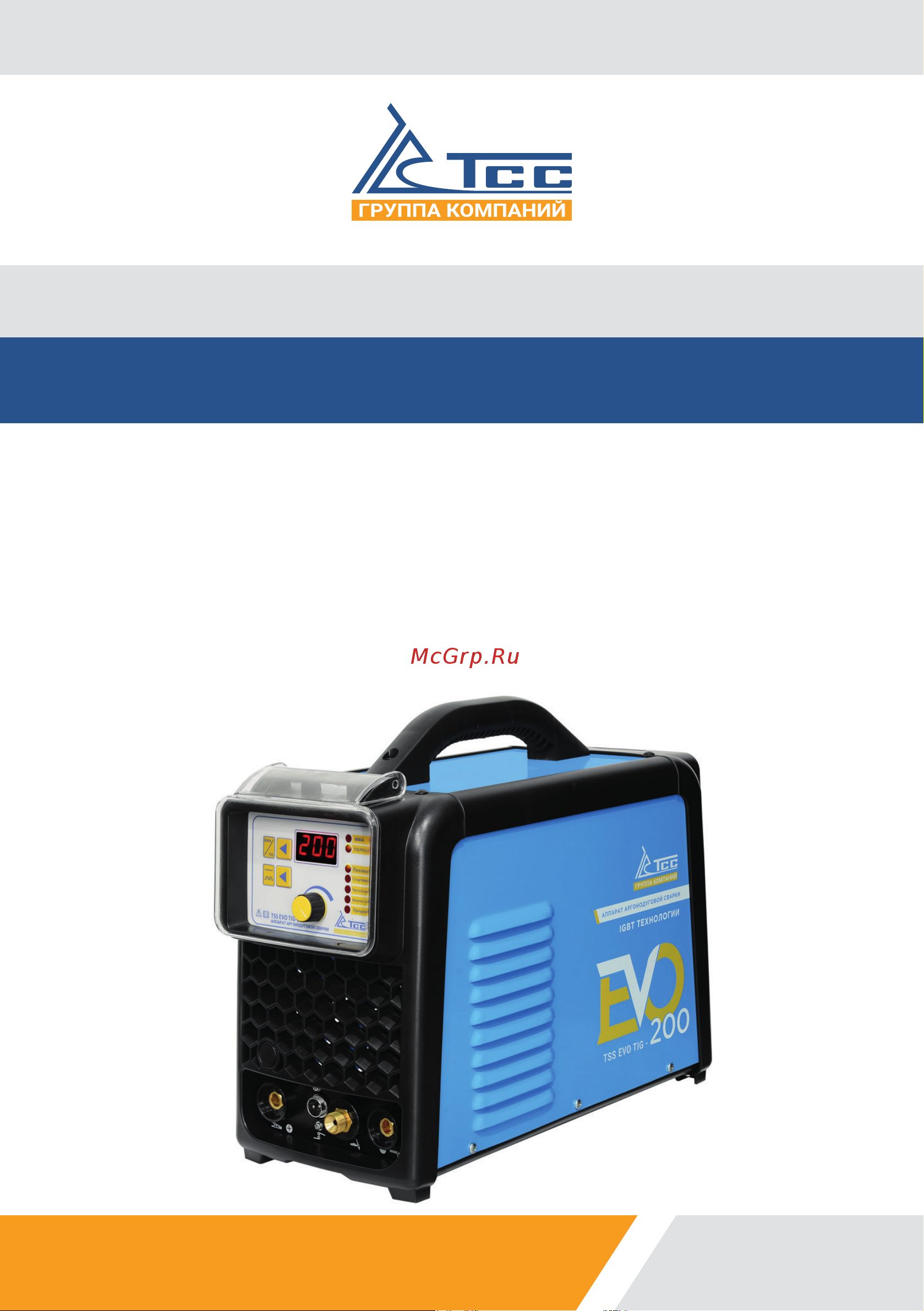 Тсс NEO TIG-200 033312 Руководство по эксплуатации онлайн