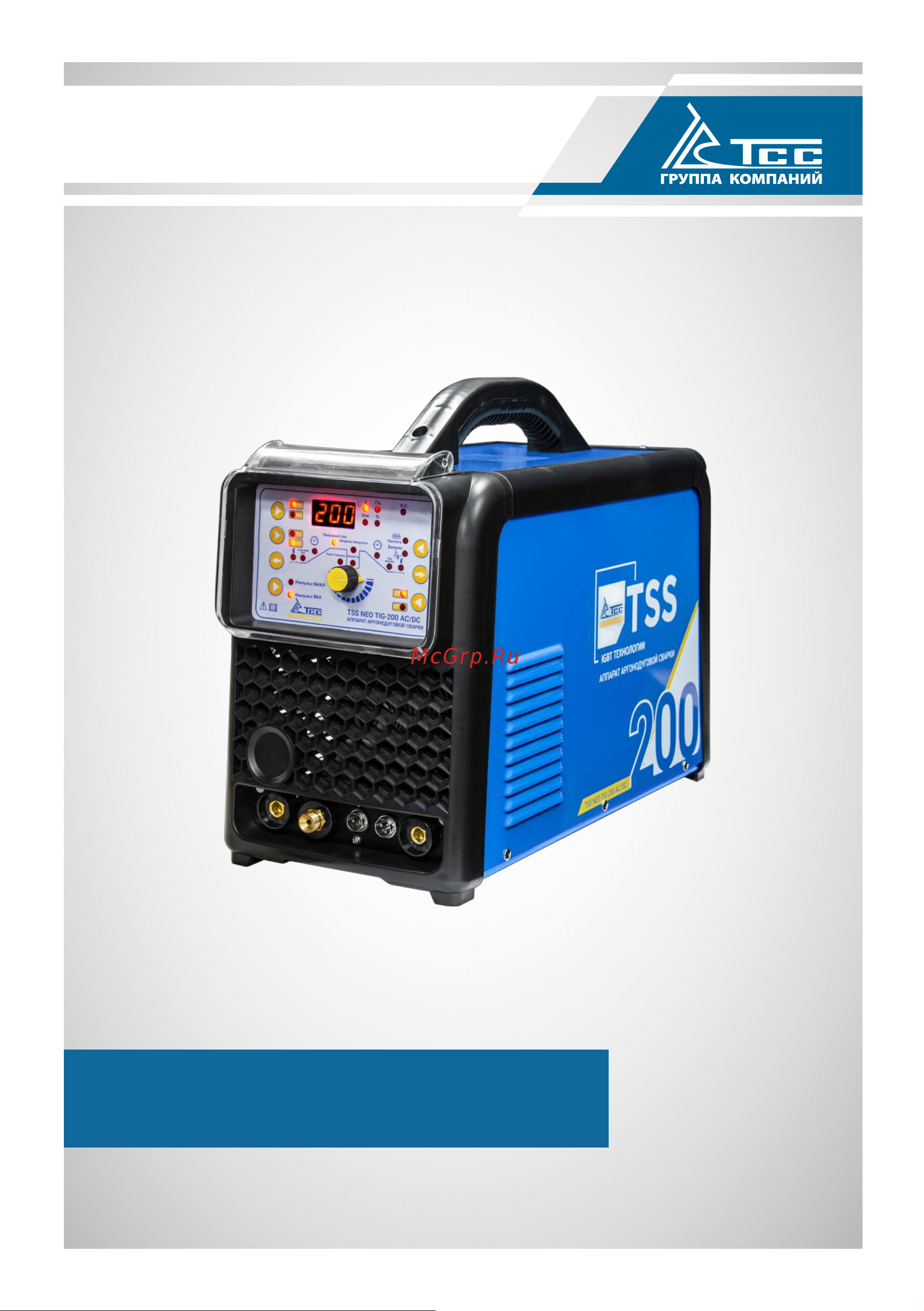 Тсс NEO TIG-200 AC/DC 033313 Инструкция онлайн