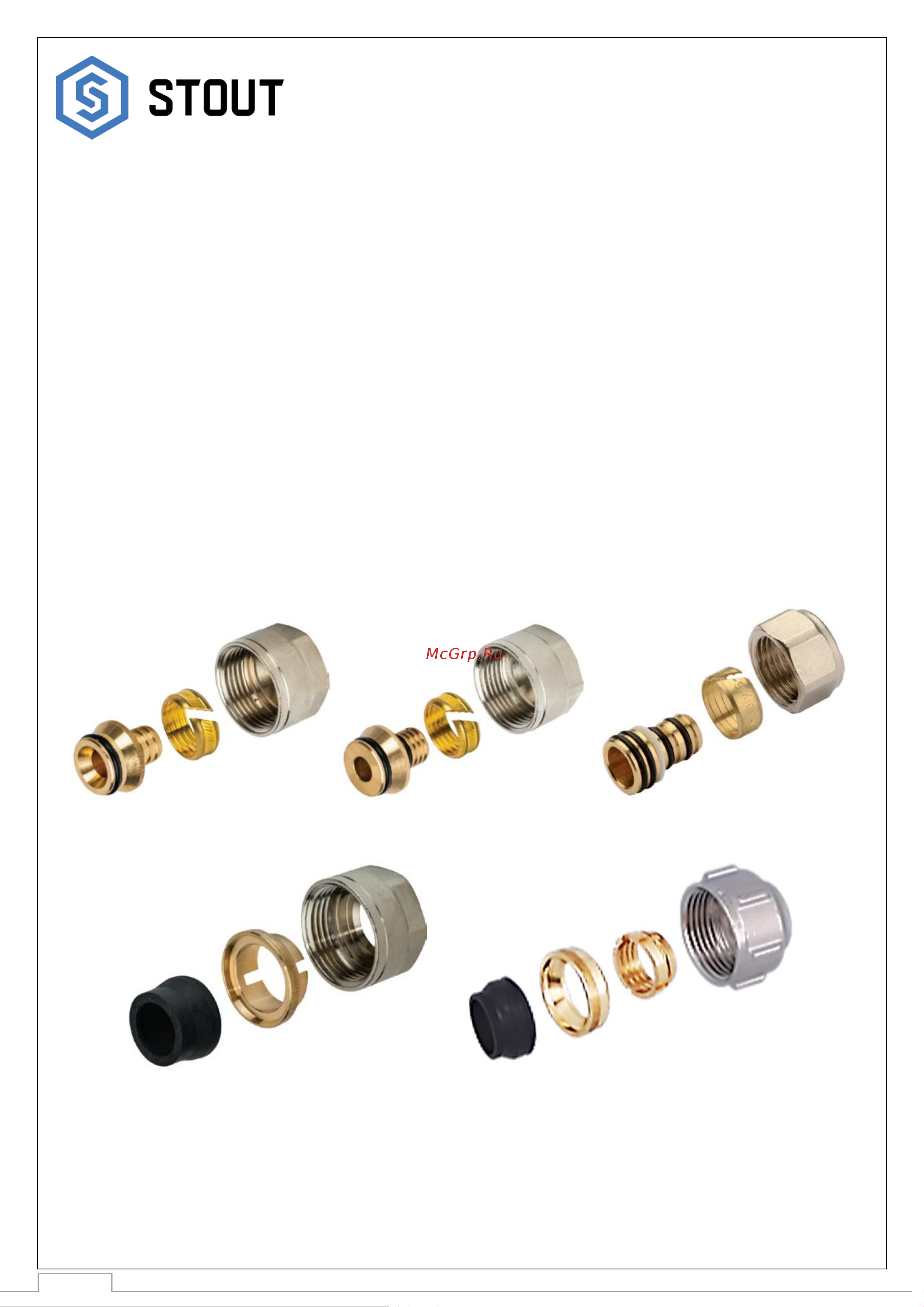 STOUT 16х2,0х3/4 SFC-0020-001620 RG008P29K9SLHU Технический паспорт онлайн
