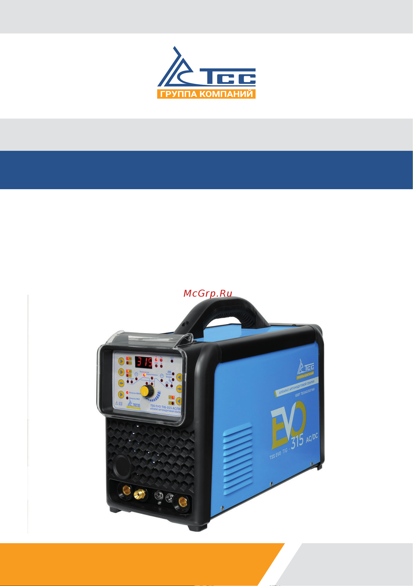Тсс TSS EVO TIG-315 AC/DC 035264 Руководство по эксплуатации онлайн