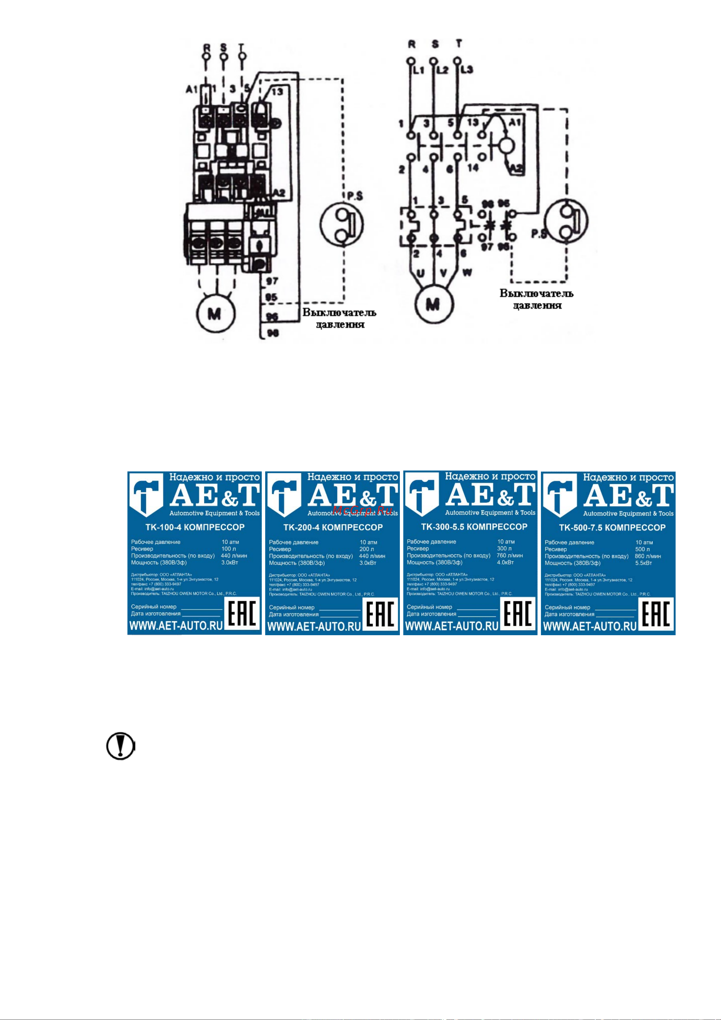 AE&T 300л 760л/мин 380В TK-300-5.5 Инструкция к товару онлайн [15/27] 815944