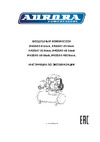 Aurora PASSAT-20 BLACK тихий, безмасляный, 18 л, 170л/мин, 0.9 кВт 35009 Инструкция к товару