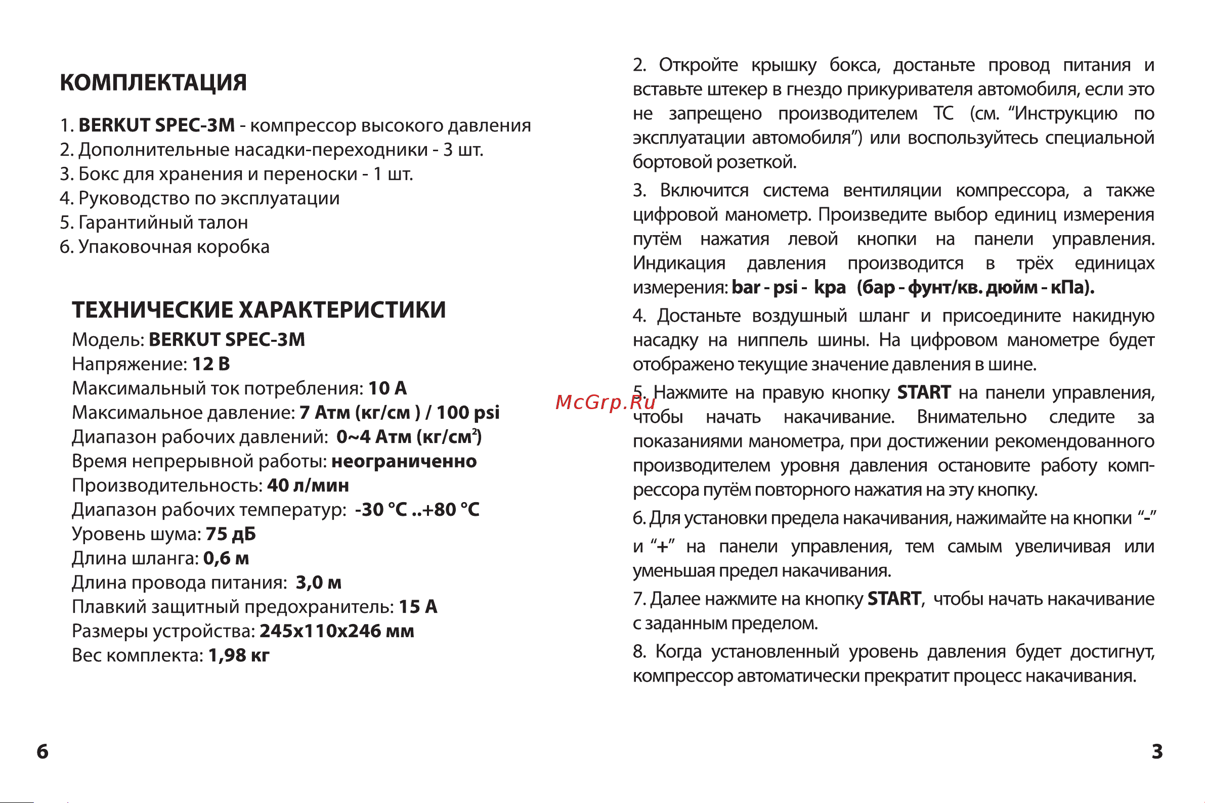 Berkut specialist SPEC-3M Инструкция к BERKUT specialist SPEC-3M онлайн [4/5] 815965