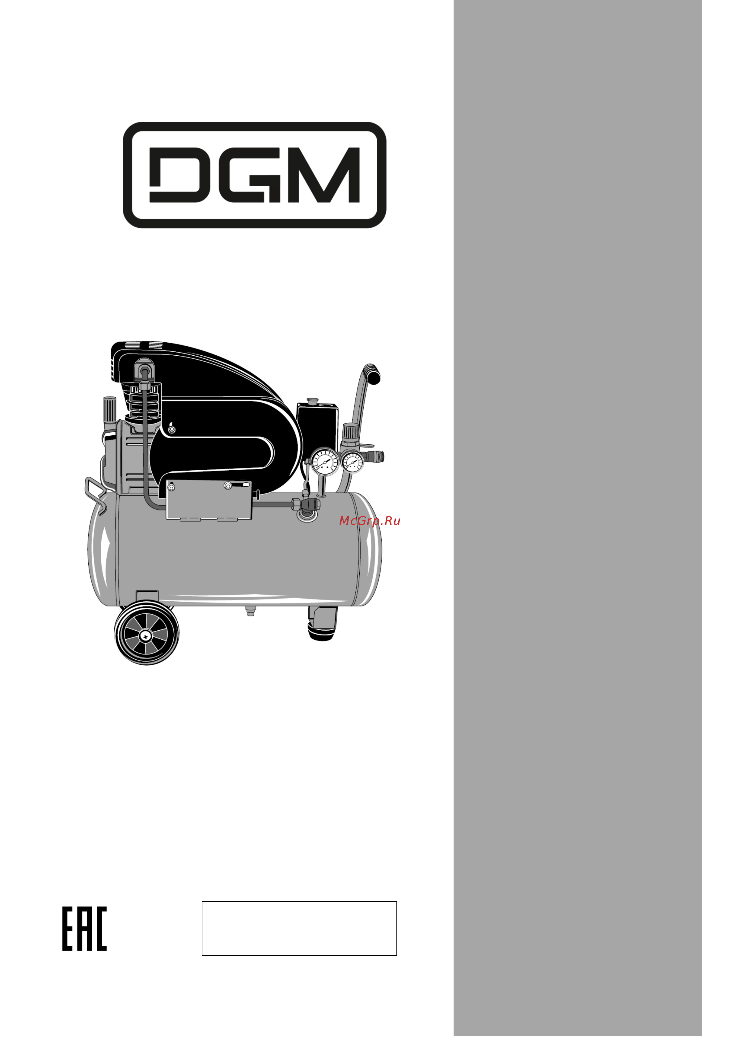 DGM AC-254 Инструкция к товару онлайн