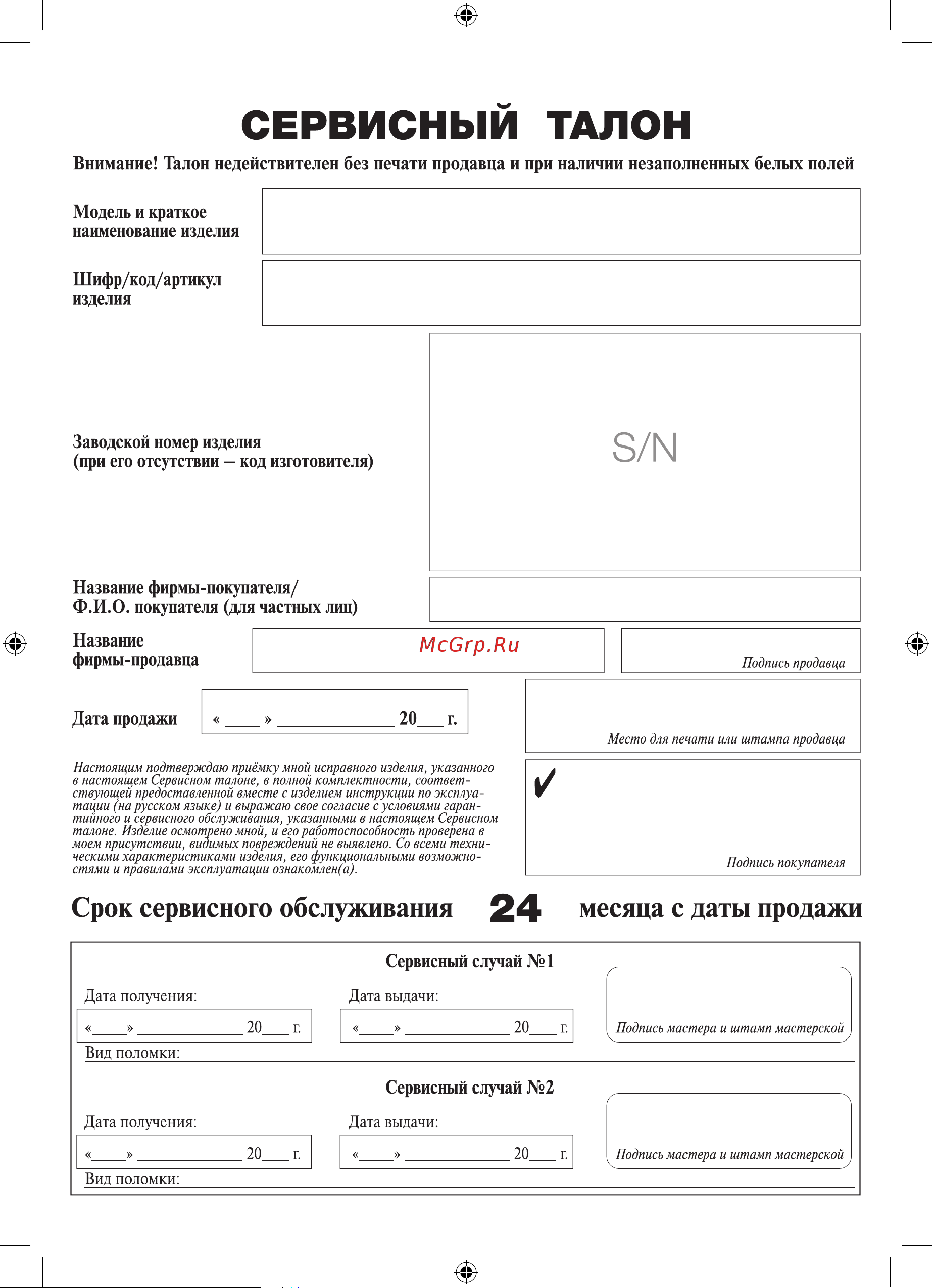Fubag Easy Air 646027 Инструкция по эксплуатации онлайн [11/16] 816011
