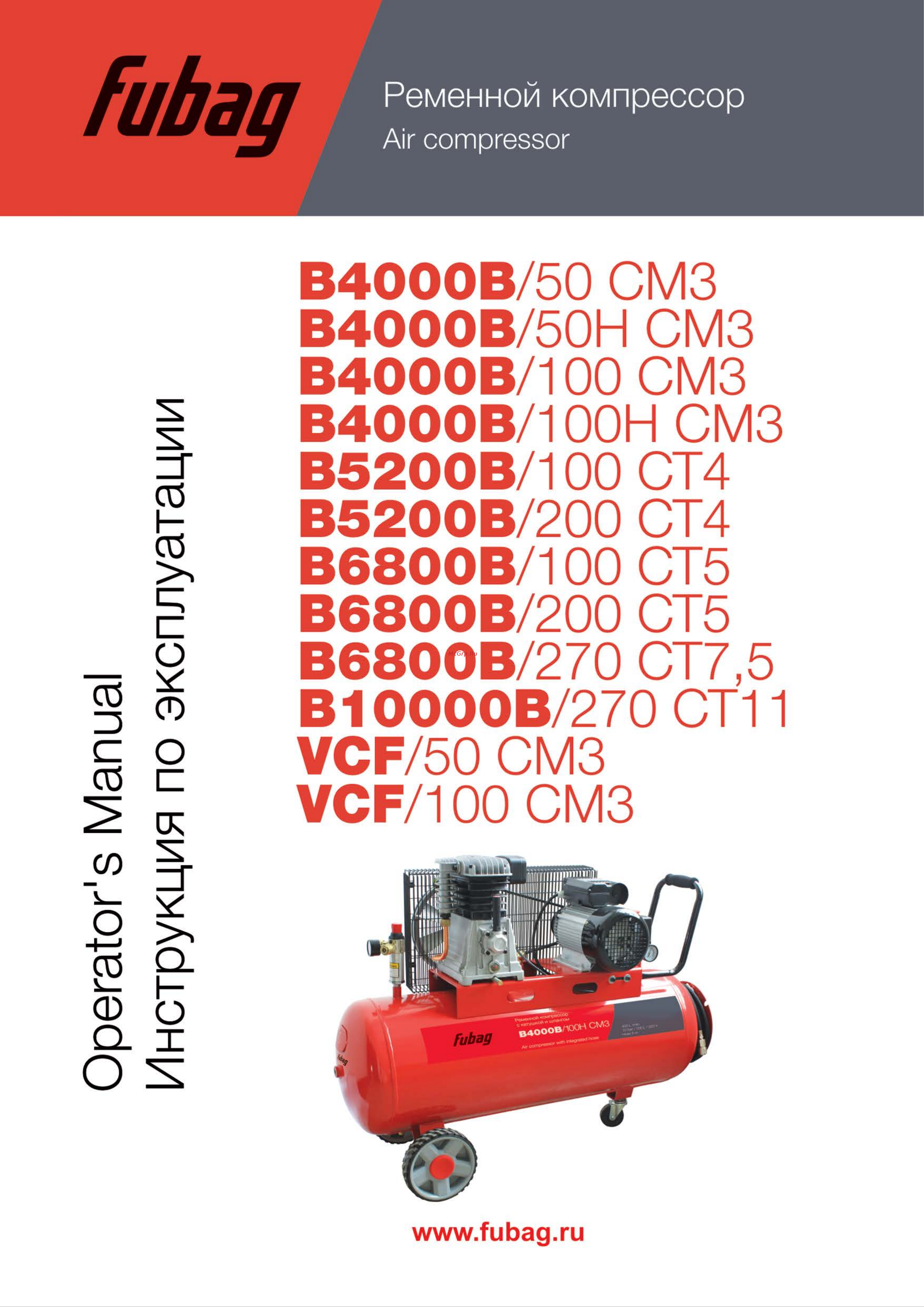 Fubag VCF/100 CM3 45681472 Инструкция к компрессору FUBAG VCF/100 CM3 45681472 онлайн [2/21] 816016