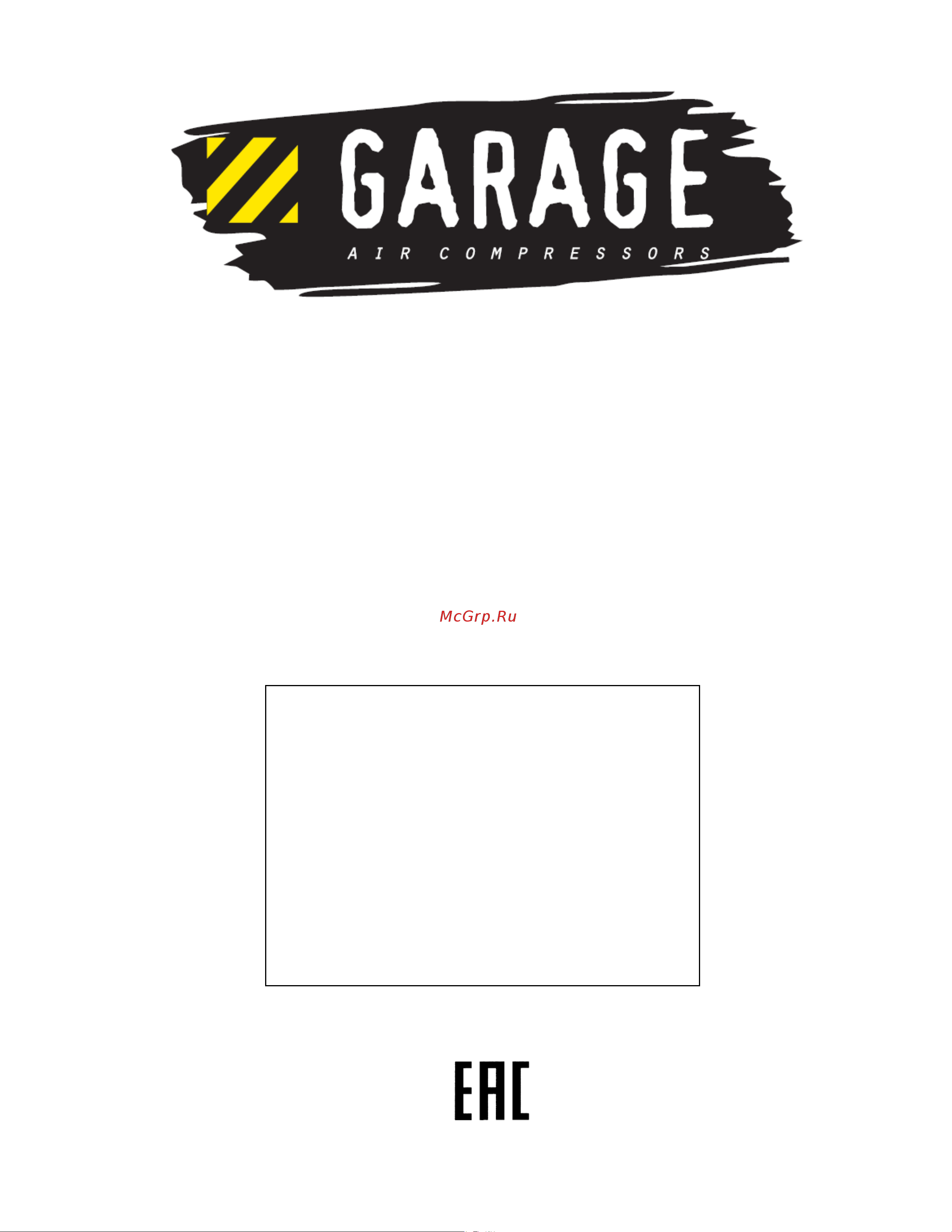 Garage PK 24.F250/1.5 8142210 Инструкция к компрессору Garage PK 24.F250/1.5 8142210 онлайн