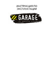 Garage PK 50.MBV400/2.2 8087900 Инструкция к компрессору Garage PK 50.MBV400/2.2 8087900