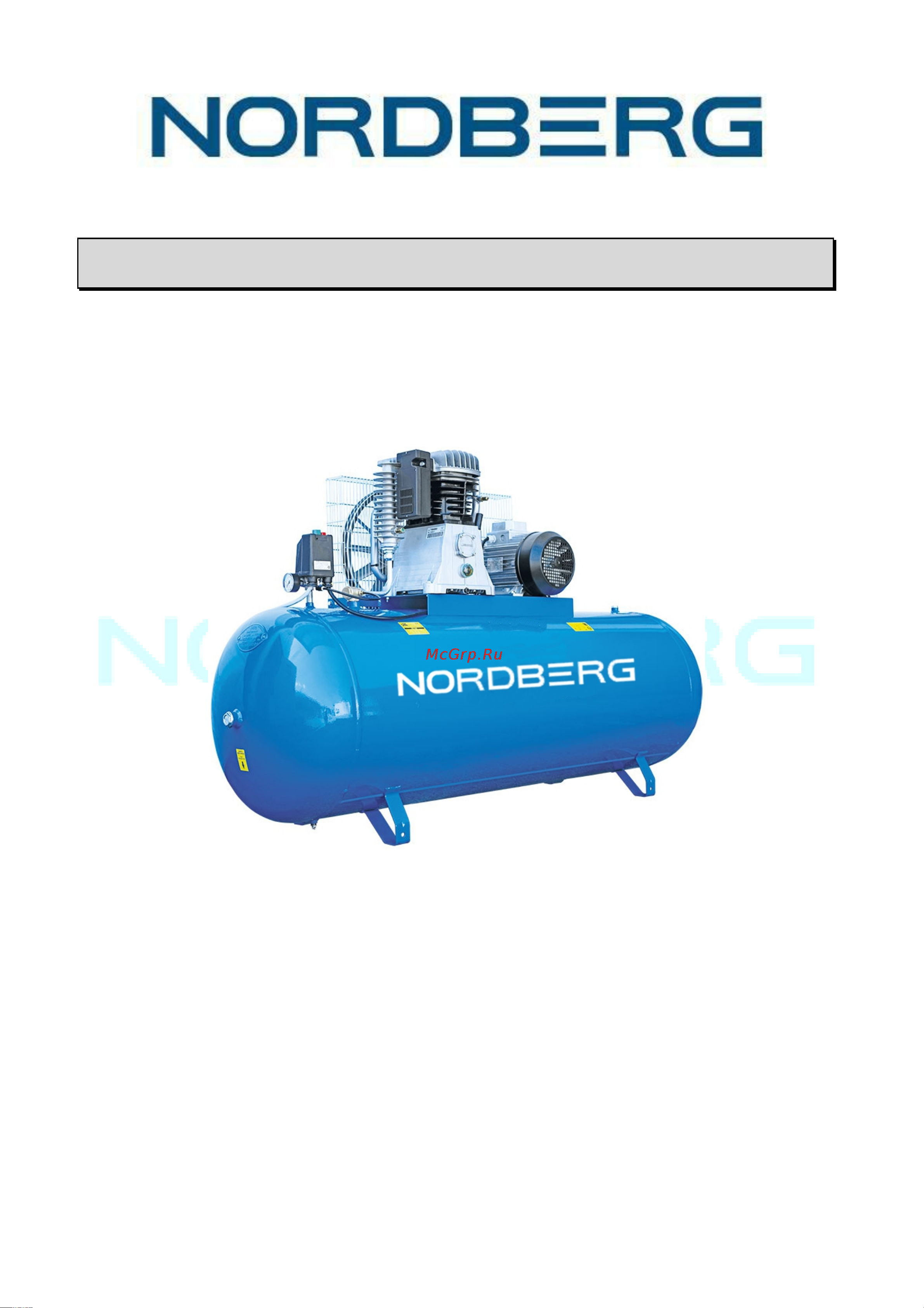 Nordberg поршневой NC500/1200 Инструкция онлайн