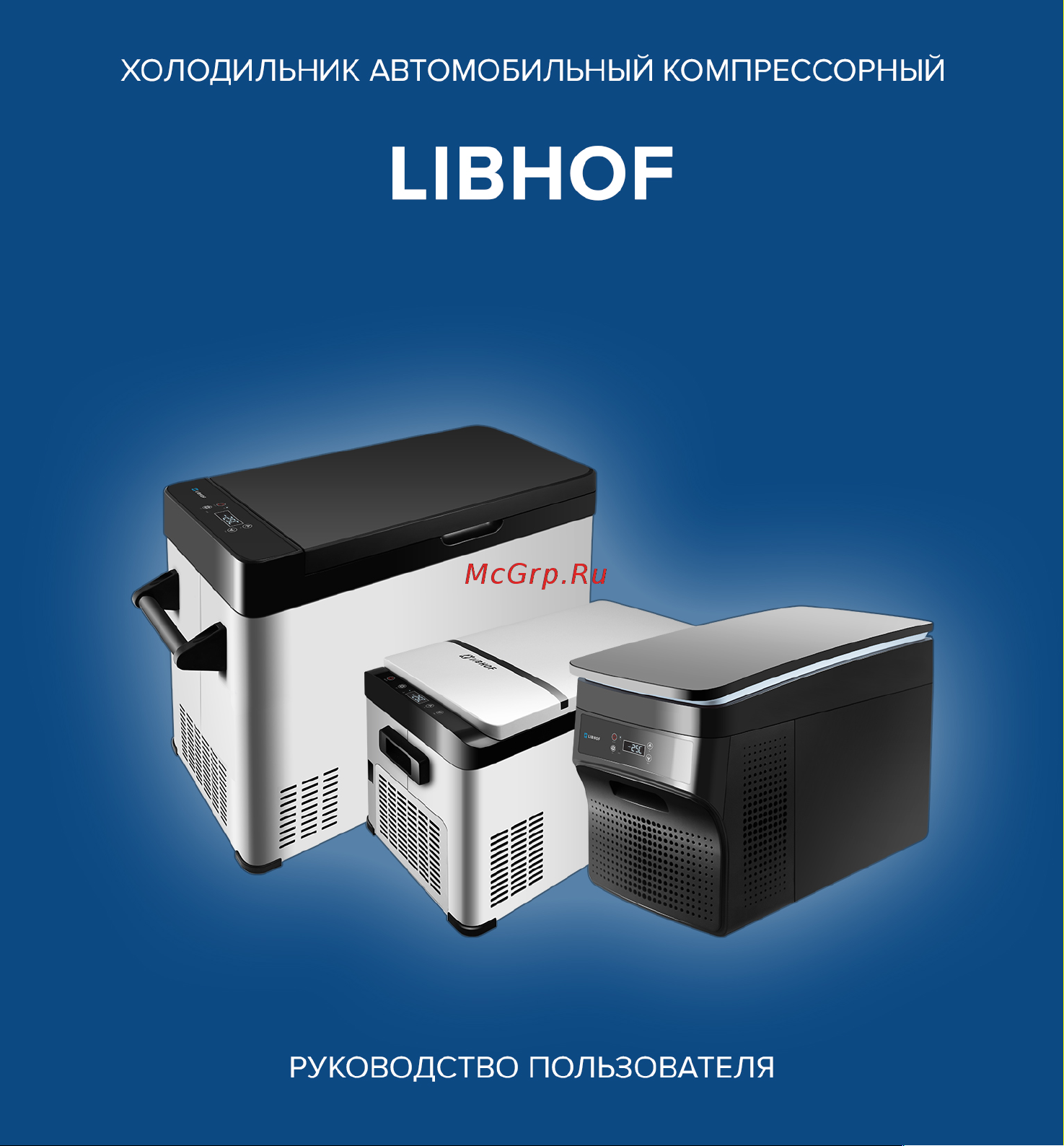 Libhof 25 л X-26 39886 Инструкция к Libhof X-18 онлайн