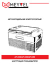 Meyvel AF-K50 970030 Инструкция к MEYVEL AF-K50