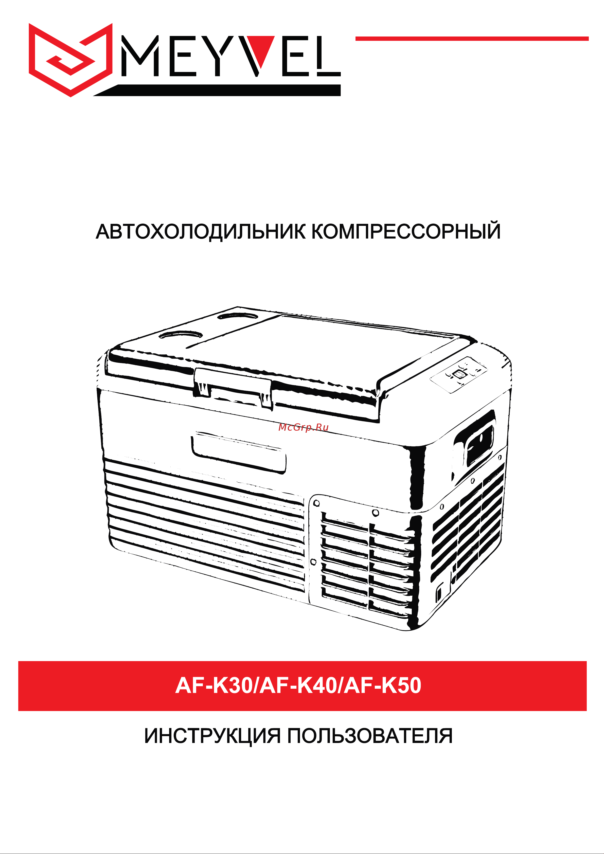 Meyvel AF-K50 970030 Инструкция к MEYVEL AF-K50 онлайн