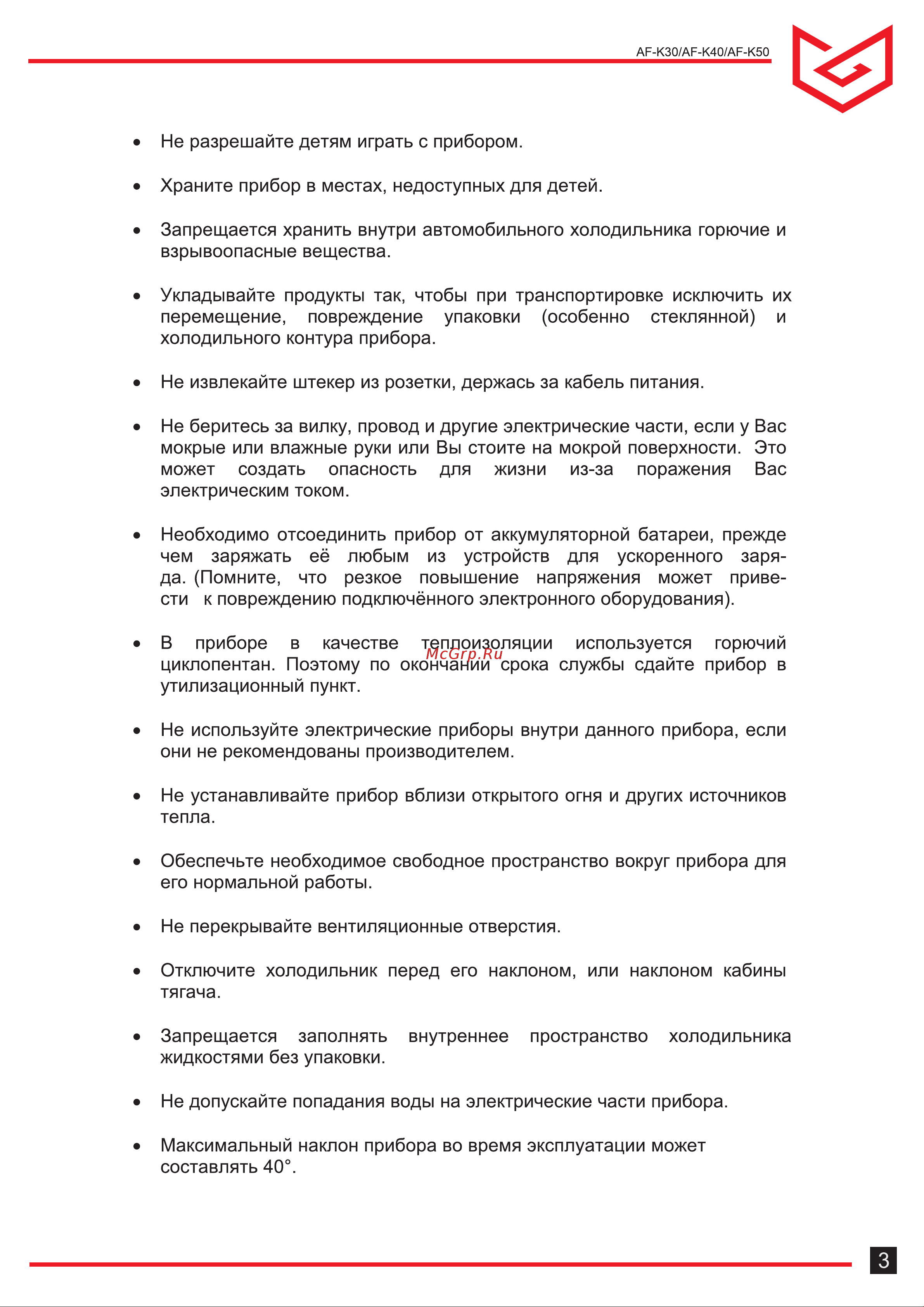 Meyvel AF-K50 970030 Инструкция к MEYVEL AF-K50 онлайн [3/16] 816034