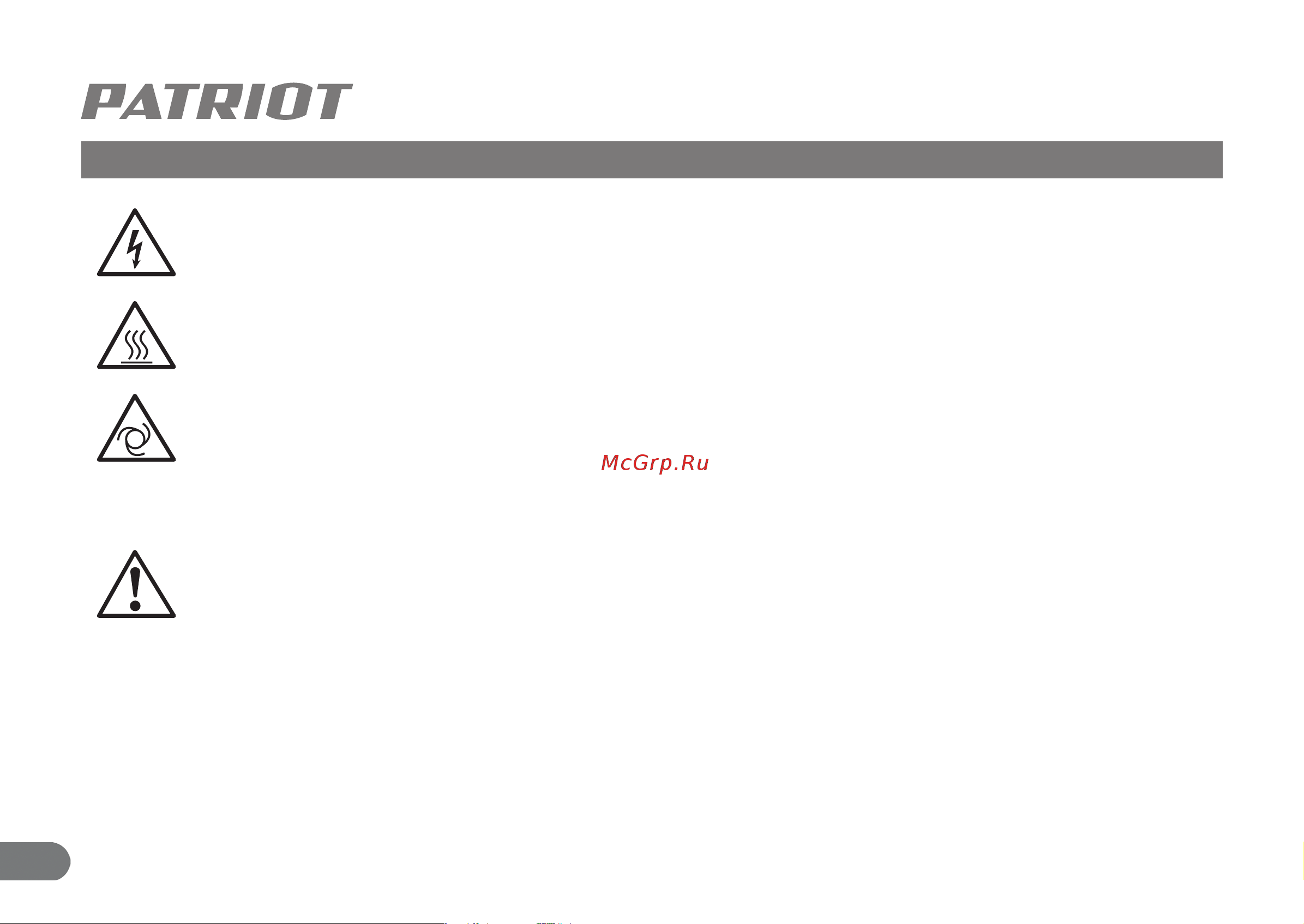 Patriot PTR100/670 525306330 Инструкция к компрессору PATRIOT PTR100/670 525306330 онлайн [12/26] 816039