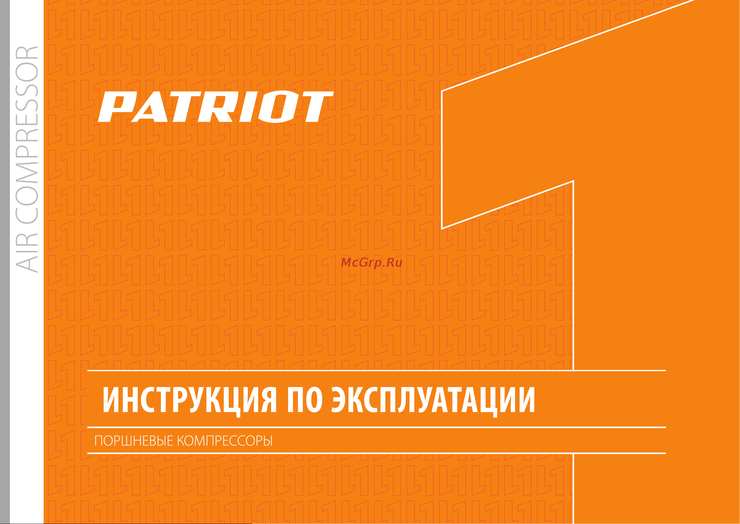 Patriot PTR100/670 525306330 Инструкция к компрессору PATRIOT PTR100/670 525306330 онлайн [2/26] 816039