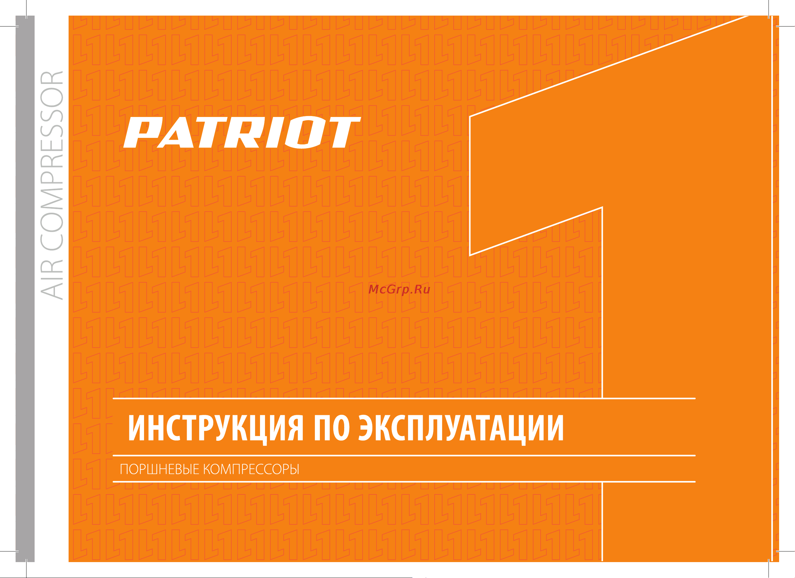 Patriot PTR 80-450A 525306312 Инструкция к компрессору PATRIOT PTR 80-450A 525306312 онлайн