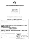 Remeza СБ4/Ф-270.LB50-5.5 8096440 Инструкция к товару