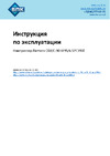 Remeza СБ 4/С- 90 W95-6 SPE390E бензиновый, со стартером 1164920 Инструкция к товару