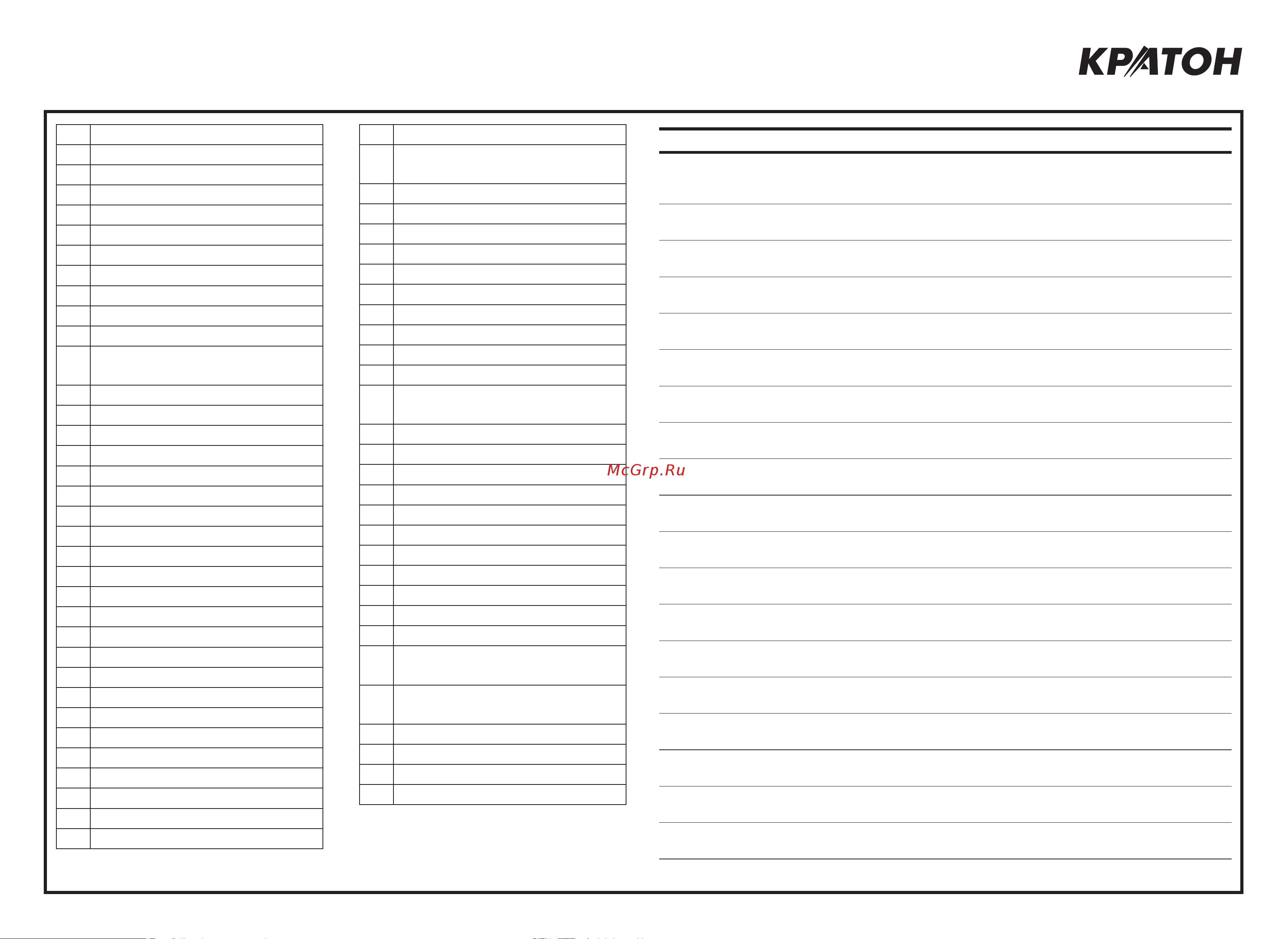 Кратон AC-350-50-DDV 3 01 01 036 Схема сборки Компрессор с прямой передачей Кратон AC-350-50-DDV онлайн [2/2] 816075