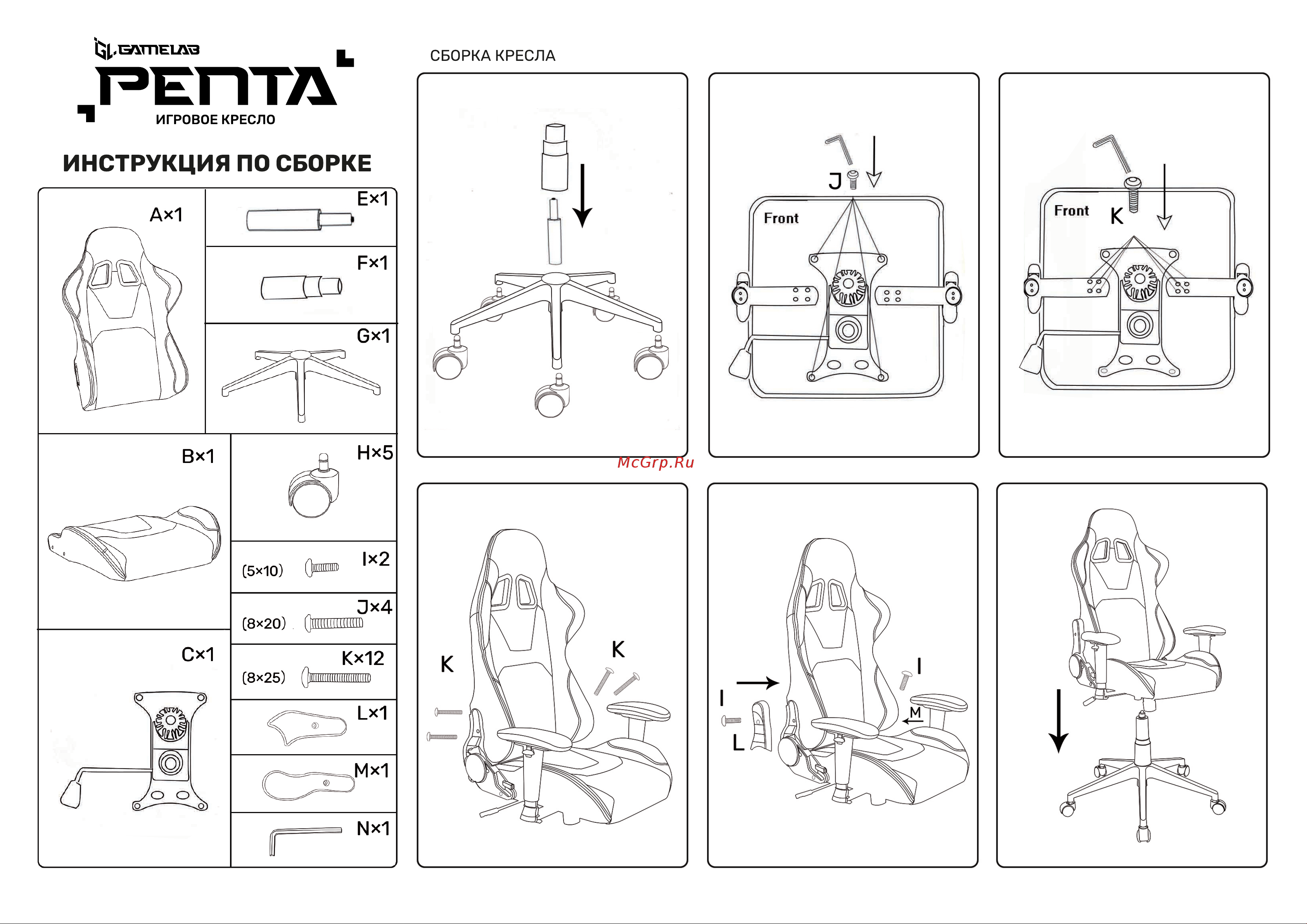 GameLab PENTA Black GL-600 Инструкция к товару онлайн