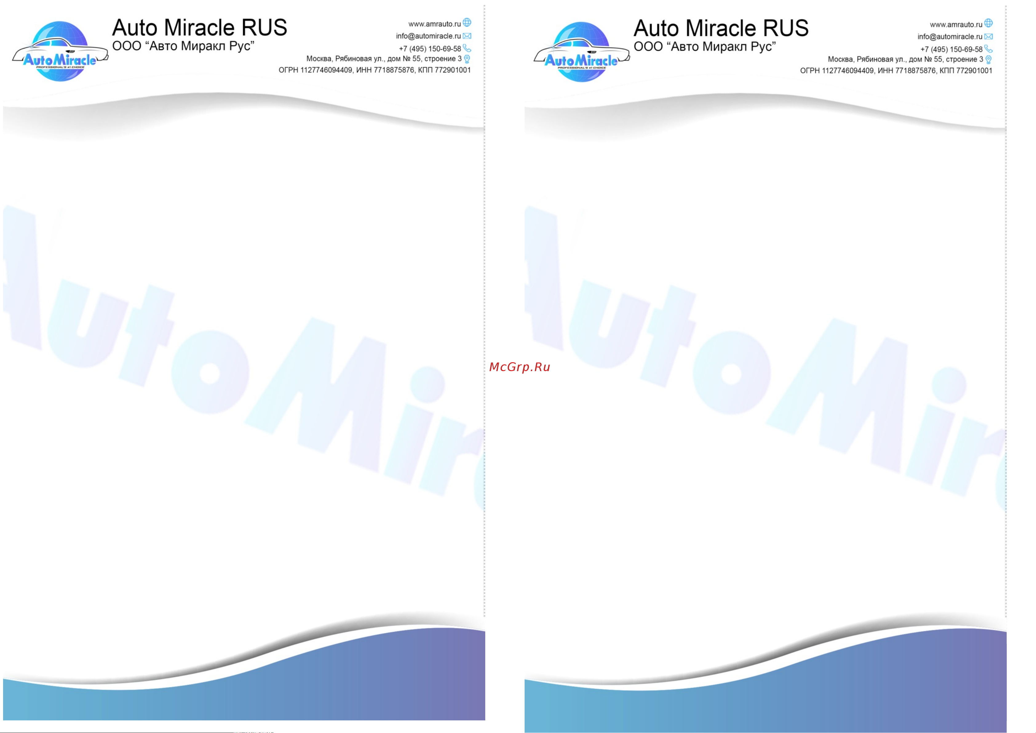 AMR Poison Remover A-18 Инструкция к товару онлайн [2/2] 816103