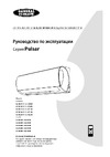 General Climate GC-R18HR/GU-R18H GCR18HR Инструкция по эксплуатации