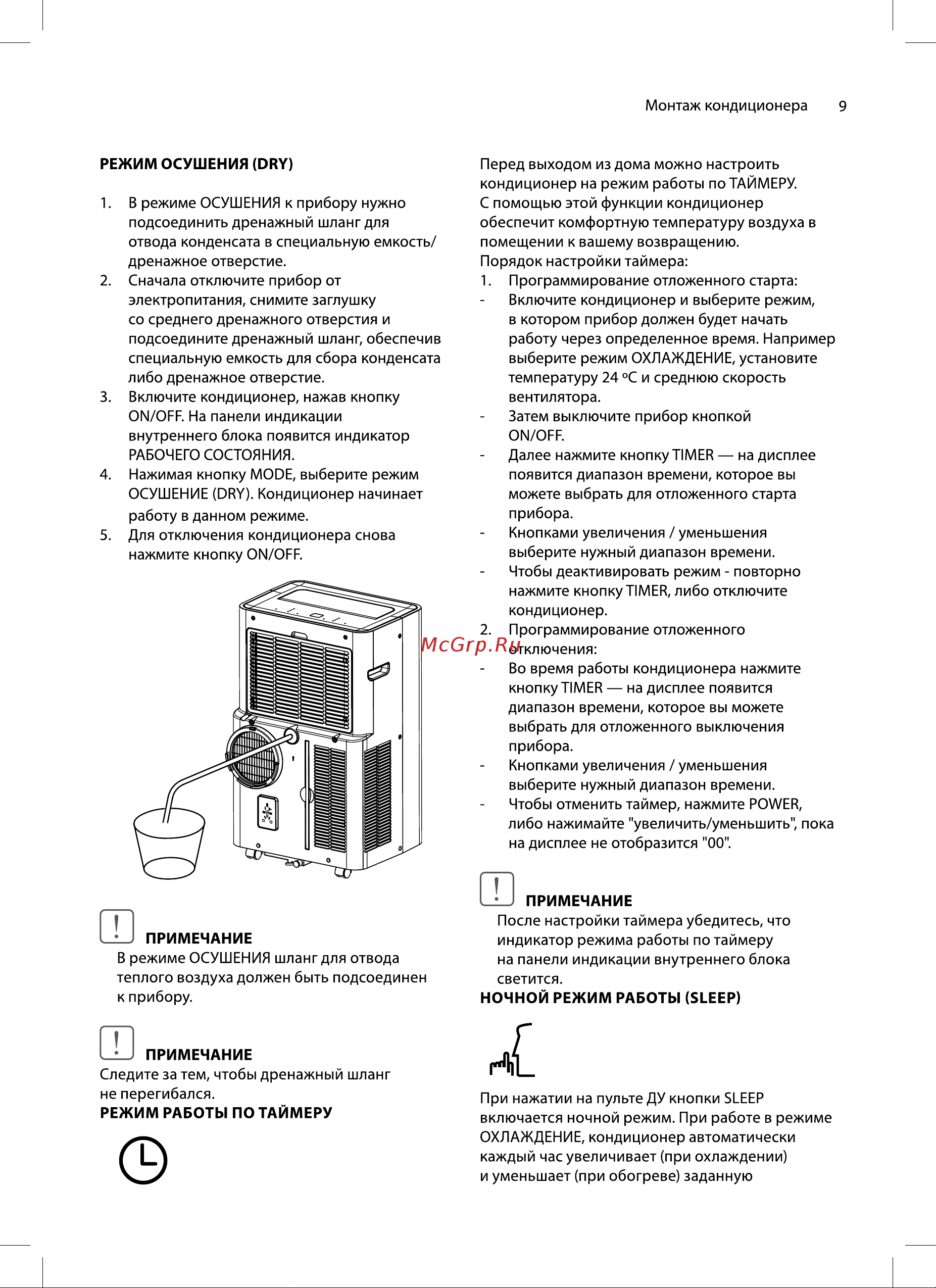 Ballu Velure BPAC-12 EW/N6 НС-1606625 Инструкция по эксплуатации онлайн [9/20] 816181