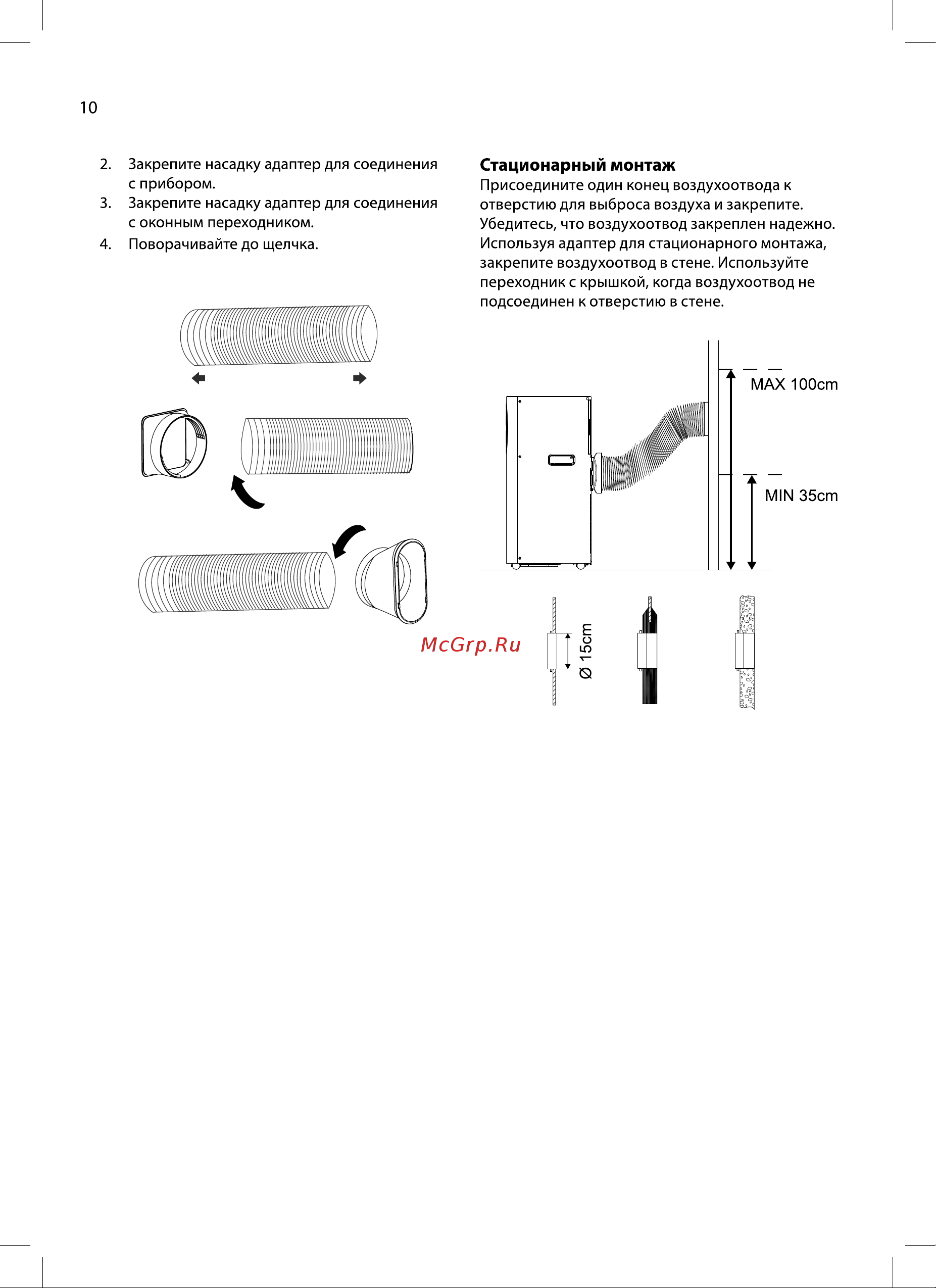 Ballu Vortex BPAC-07 VX/N6 НС-1586214 Инструкция по эксплуатации онлайн [10/20] 816183