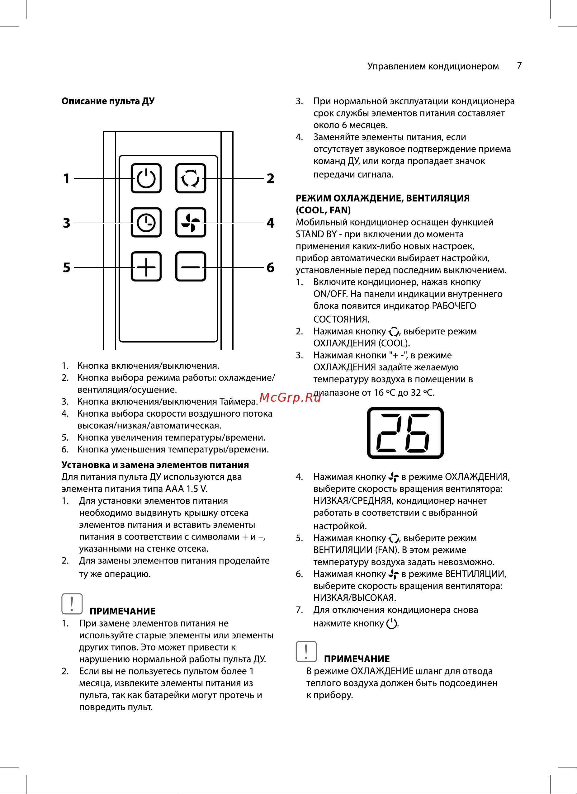 Ballu Vortex BPAC-07 VX/N6 НС-1586214 Инструкция по эксплуатации онлайн [7/20] 816183