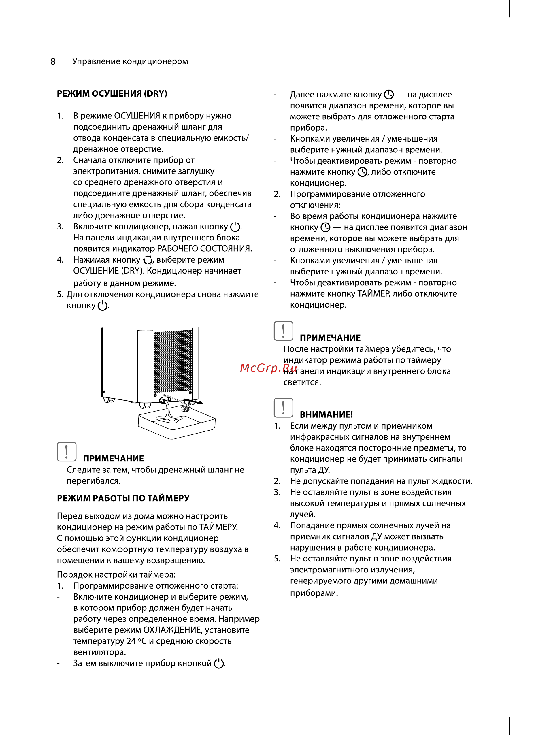 Ballu Vortex BPAC-07 VX/N6 НС-1586214 Инструкция по эксплуатации онлайн [8/20] 816183