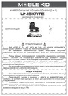 Mobile Kid UNI SKATE размер M, BLACK WHITE 4610088641253 Инструкция к Mobile Kid UNI SKATE