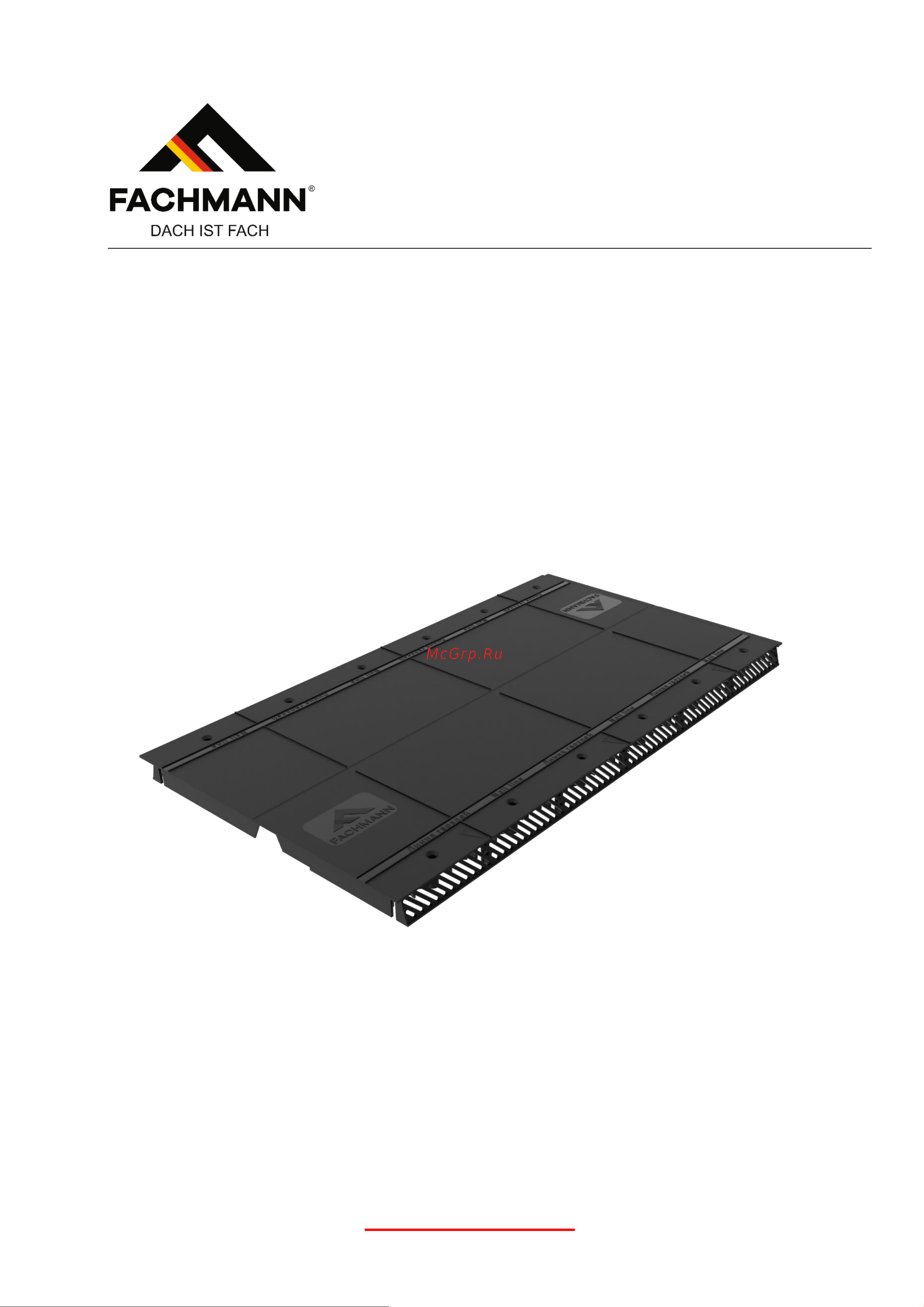Fachmann 0,6 м, для гибкой черепицы (15 шт.) 01.264 ТЕХНИЧЕСКИЙ ПАСПОРТ ИЗДЕЛИЯ И РУКОВОДСТВО ПО ЭКСПЛУАТАЦИИ онлайн