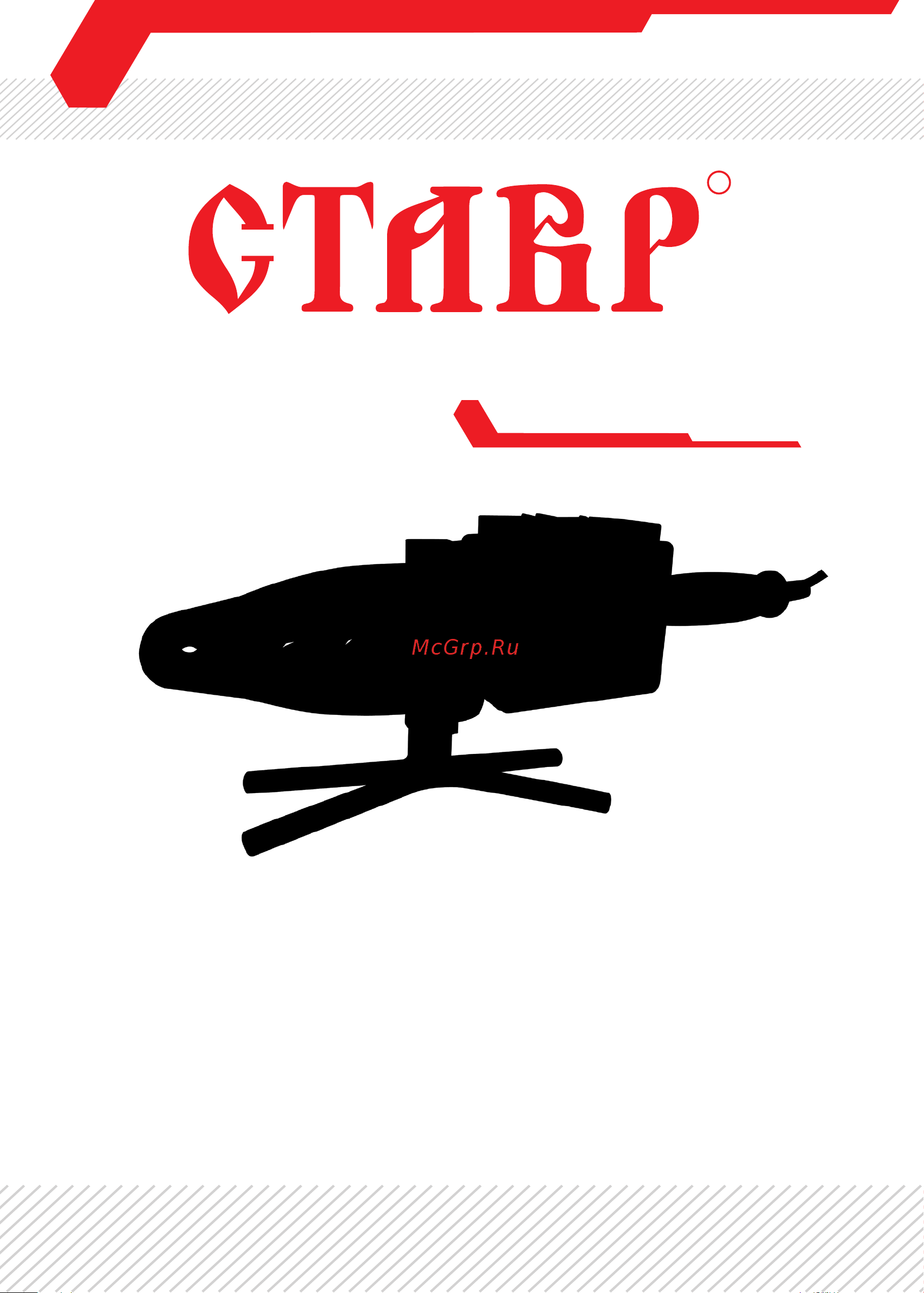 Ставр АСПТ- 2000 9031900054 Инструкция к Ставр АСПТ- 2000 ст2000аспт онлайн