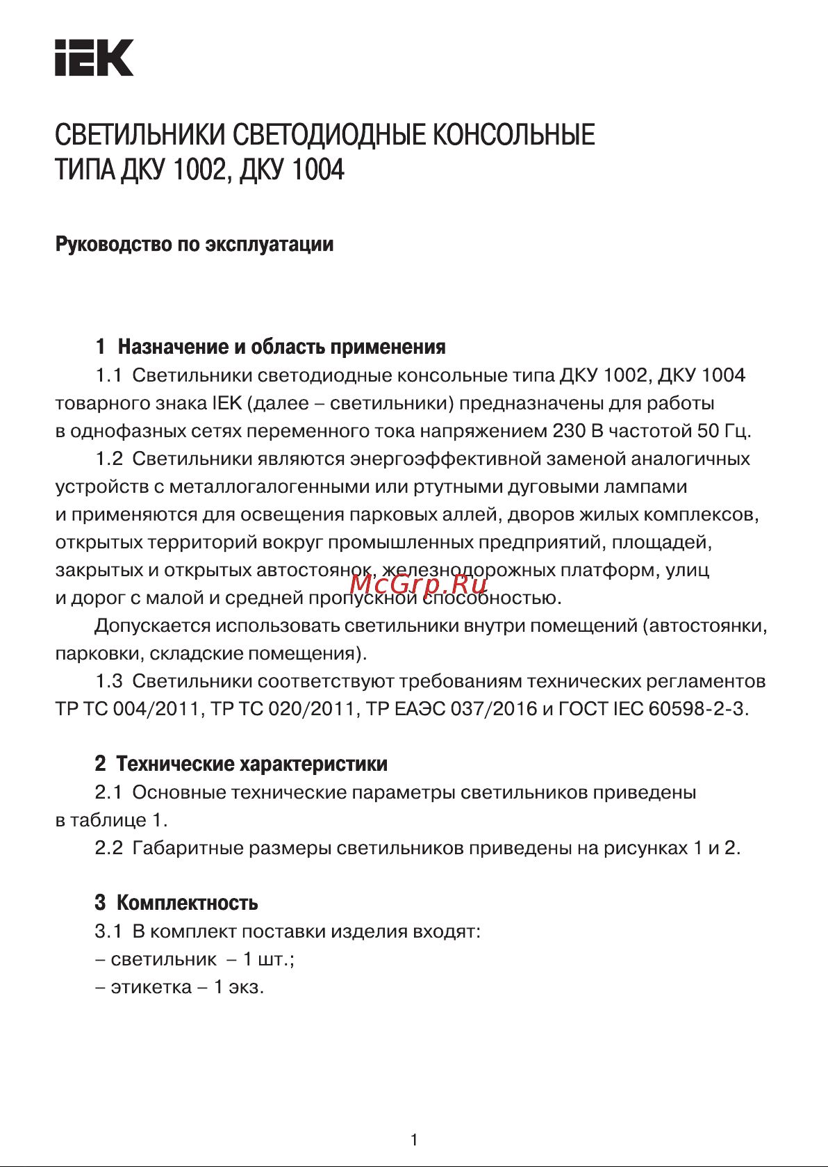Iek ДКУ 1004-100Ш, LED, 5000К, IP65, серый LDKU1-1004-100-5000-K03 Паспорт онлайн