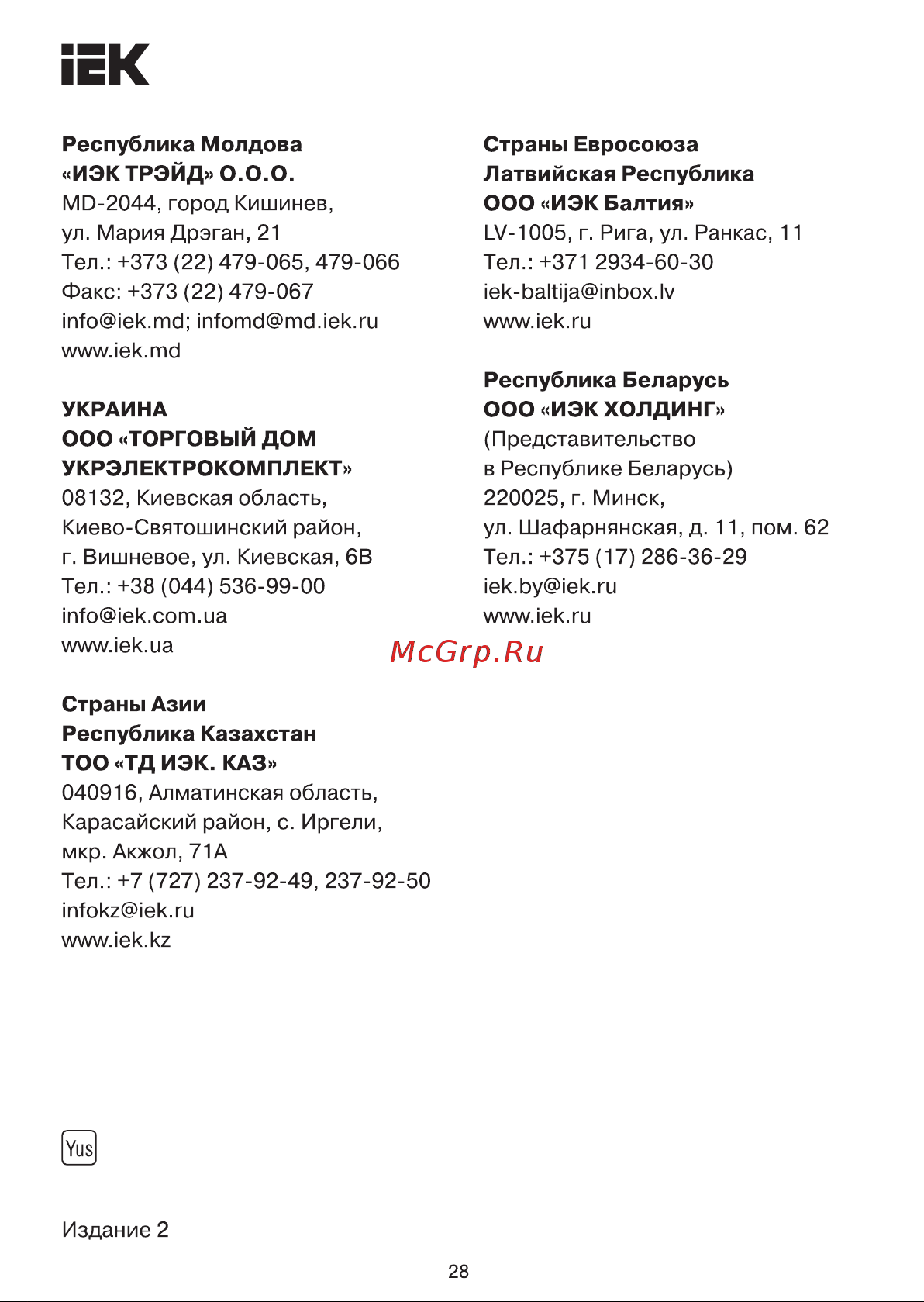 Iek ДКУ 1004-100Ш, LED, 5000К, IP65, серый LDKU1-1004-100-5000-K03 Паспорт онлайн [8/8] 846961