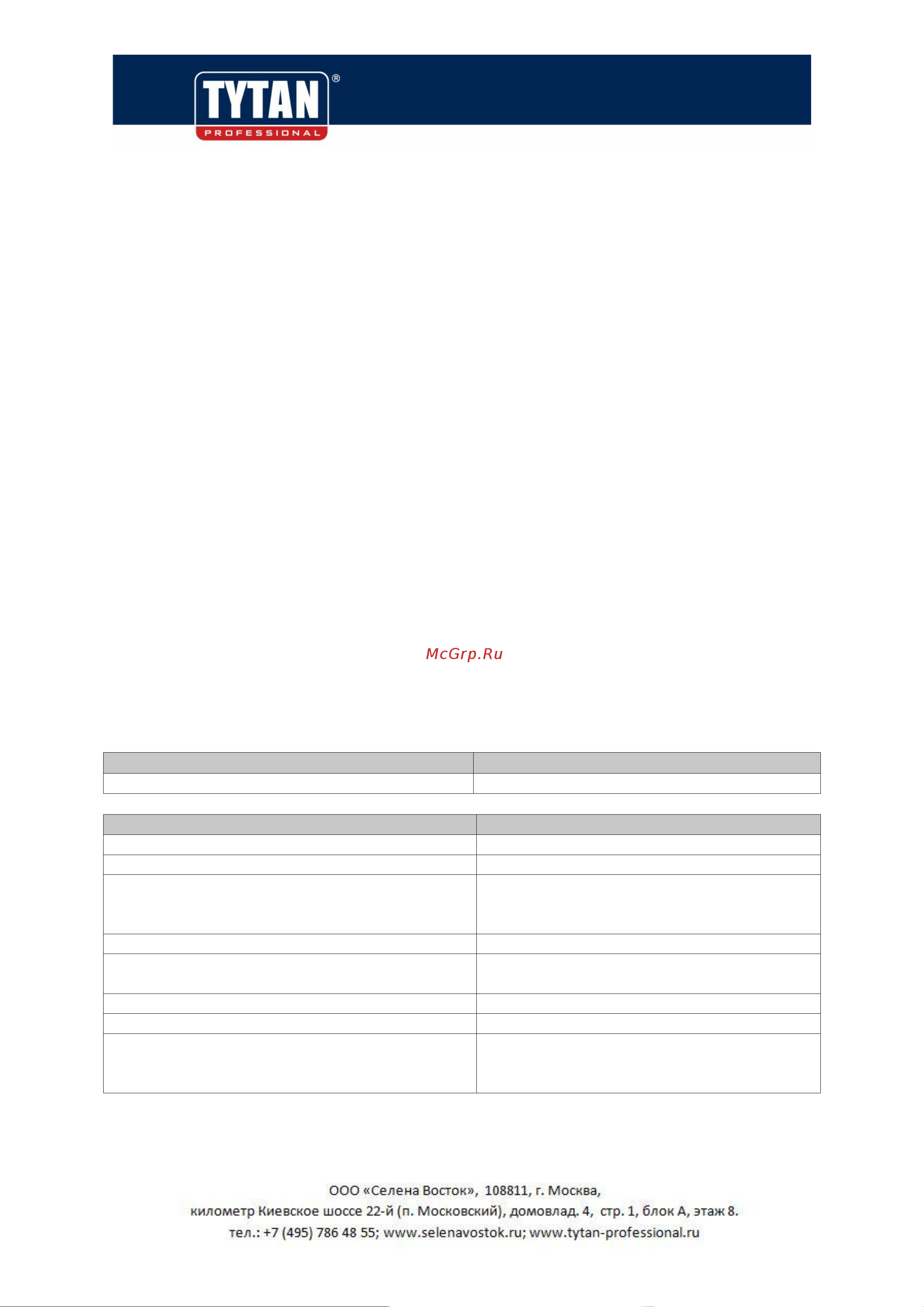 Tytan PROFESSIONAL CONTACT FIX 888 40мл 62802 Техническое описание онлайн [2/3] 816276