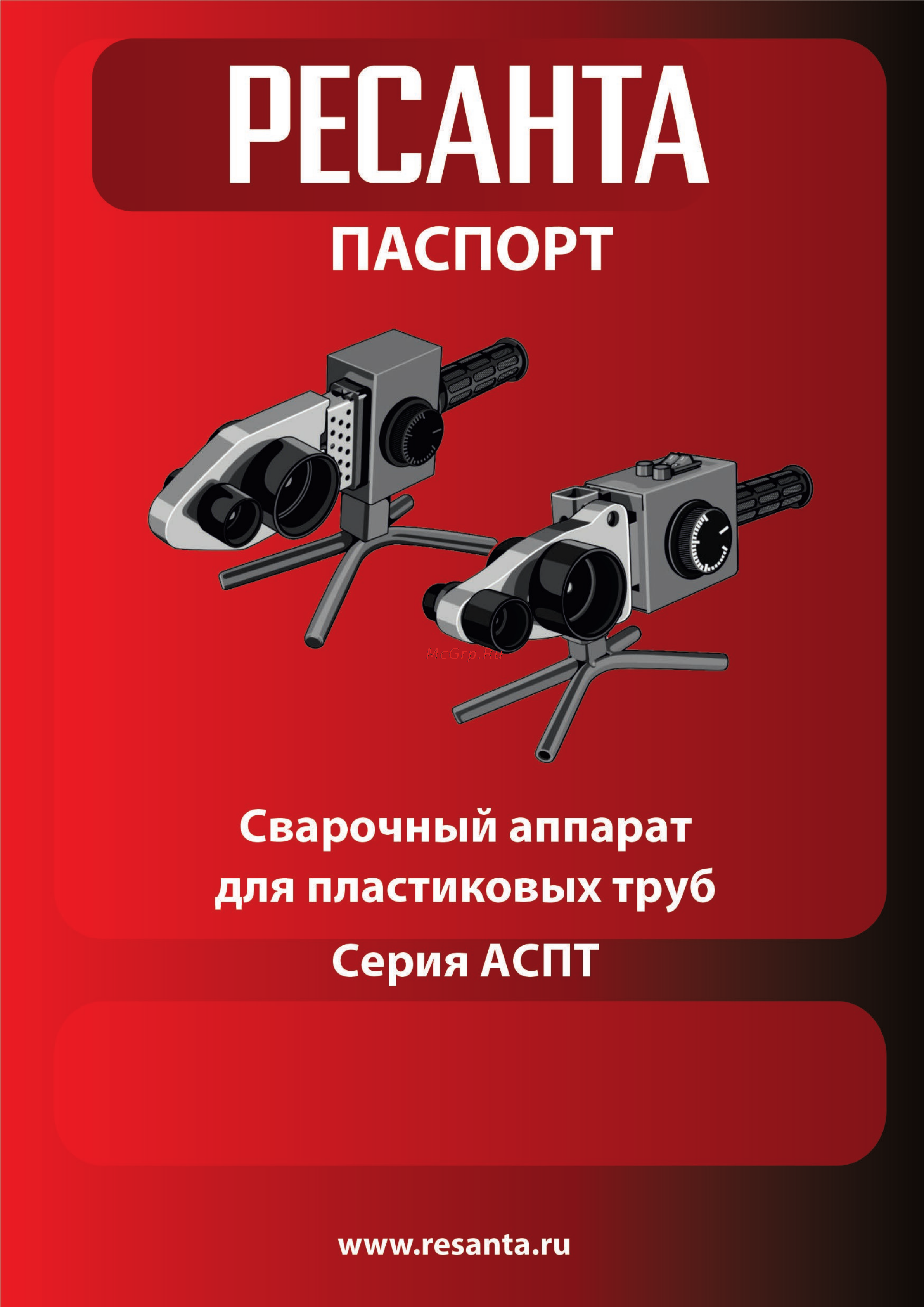 Ресанта АСПТ-600 65/121 Паспорт онлайн