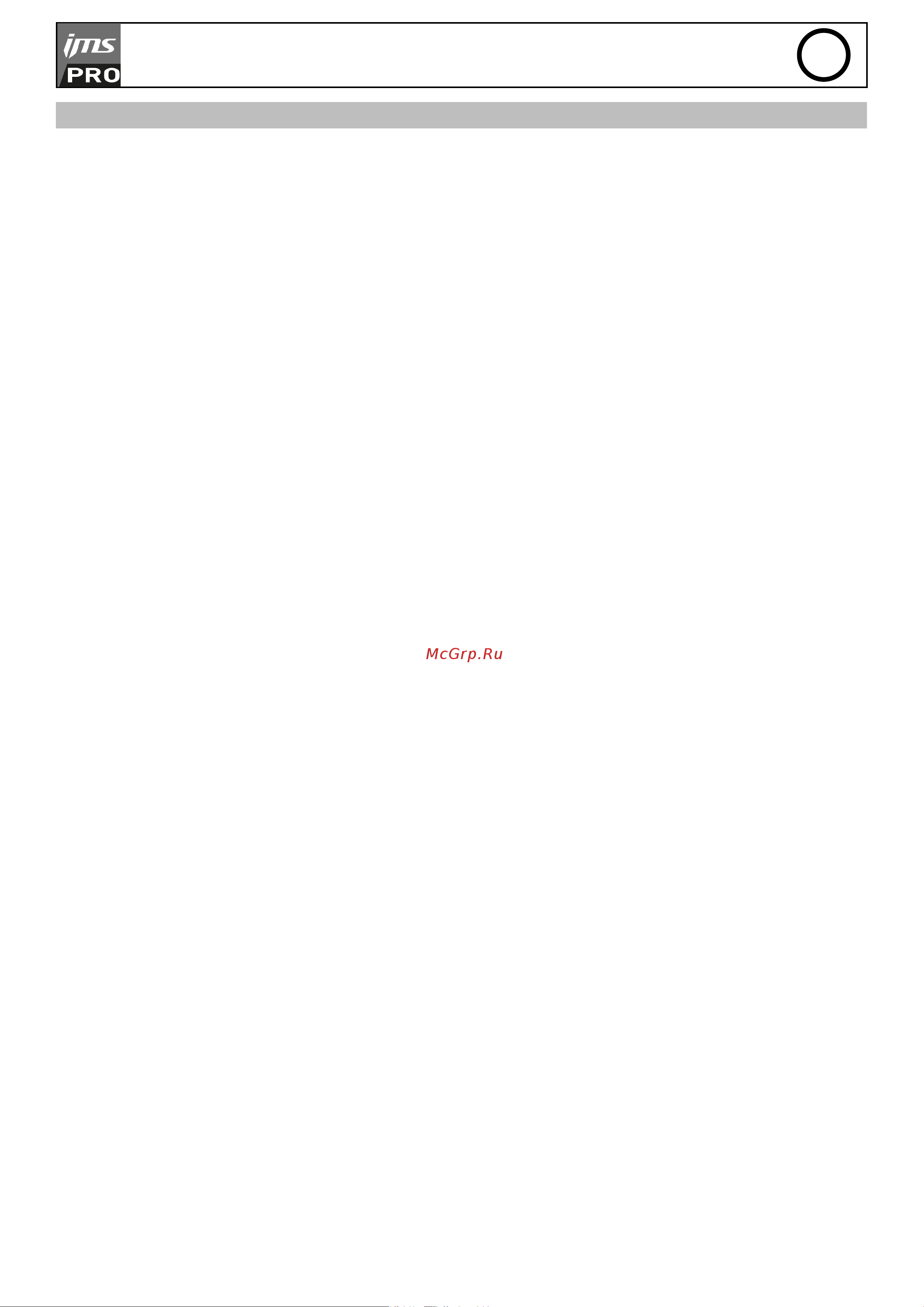 IMS SPOT 2700 -230V 055360 Инструкция онлайн [9/60] 816328