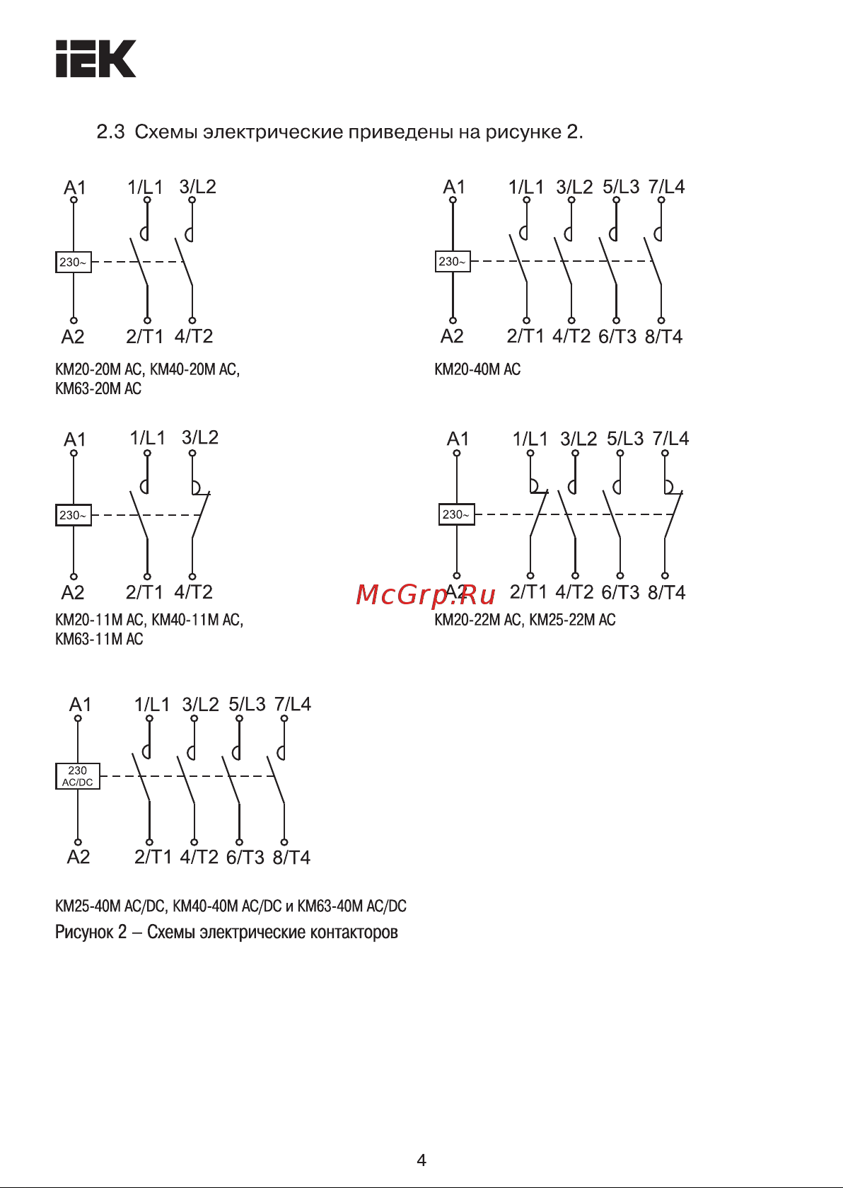 Iek КМ20-40М AC, модульный MKK11-20-40 Инструкция к товару онлайн [4/6] 816332