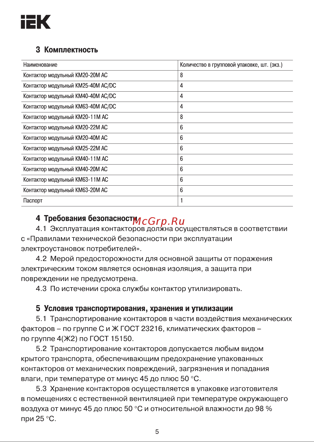 Iek КМ20-40М AC, модульный MKK11-20-40 Инструкция к товару онлайн [5/6] 816332